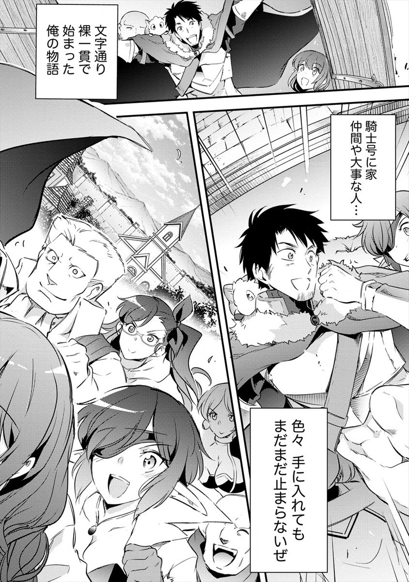 ISEKAI NI TENSEI SHITARA ZENRA NI SARETA - raw - Chapter 30 - https://jpdd.ccdd.to/JPDD/21231405/l2tzggq1xo3.jpg