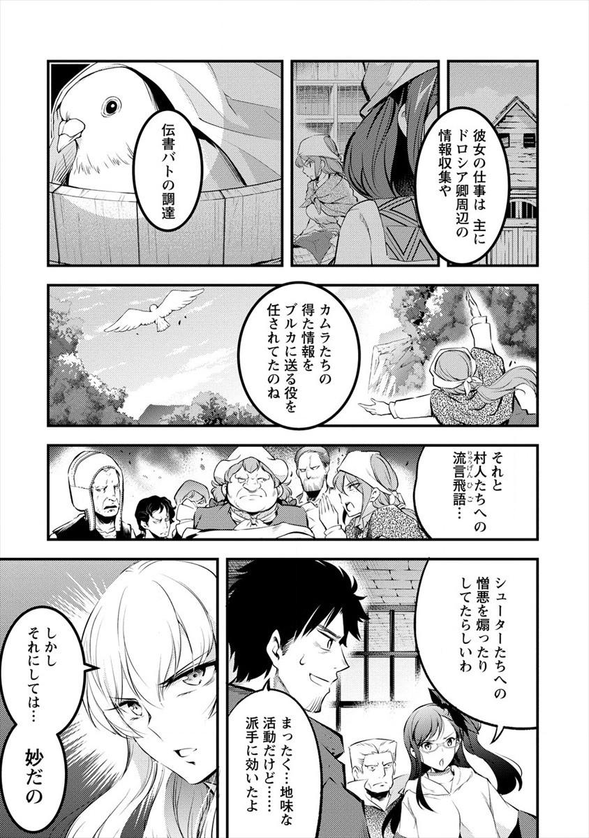 ISEKAI NI TENSEI SHITARA ZENRA NI SARETA - raw - Chapter 29 - https://jpdd.ccdd.to/JPDD/21231405/ltpc1zh3i2h.jpg