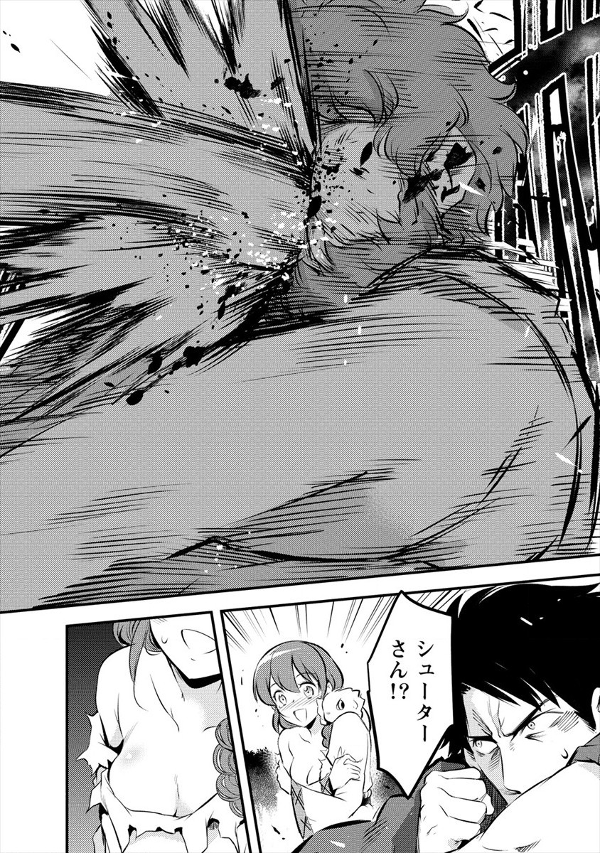 ISEKAI NI TENSEI SHITARA ZENRA NI SARETA - raw - Chapter 29 - https://jpdd.ccdd.to/JPDD/21231405/mfsfvlwuo0v.jpg