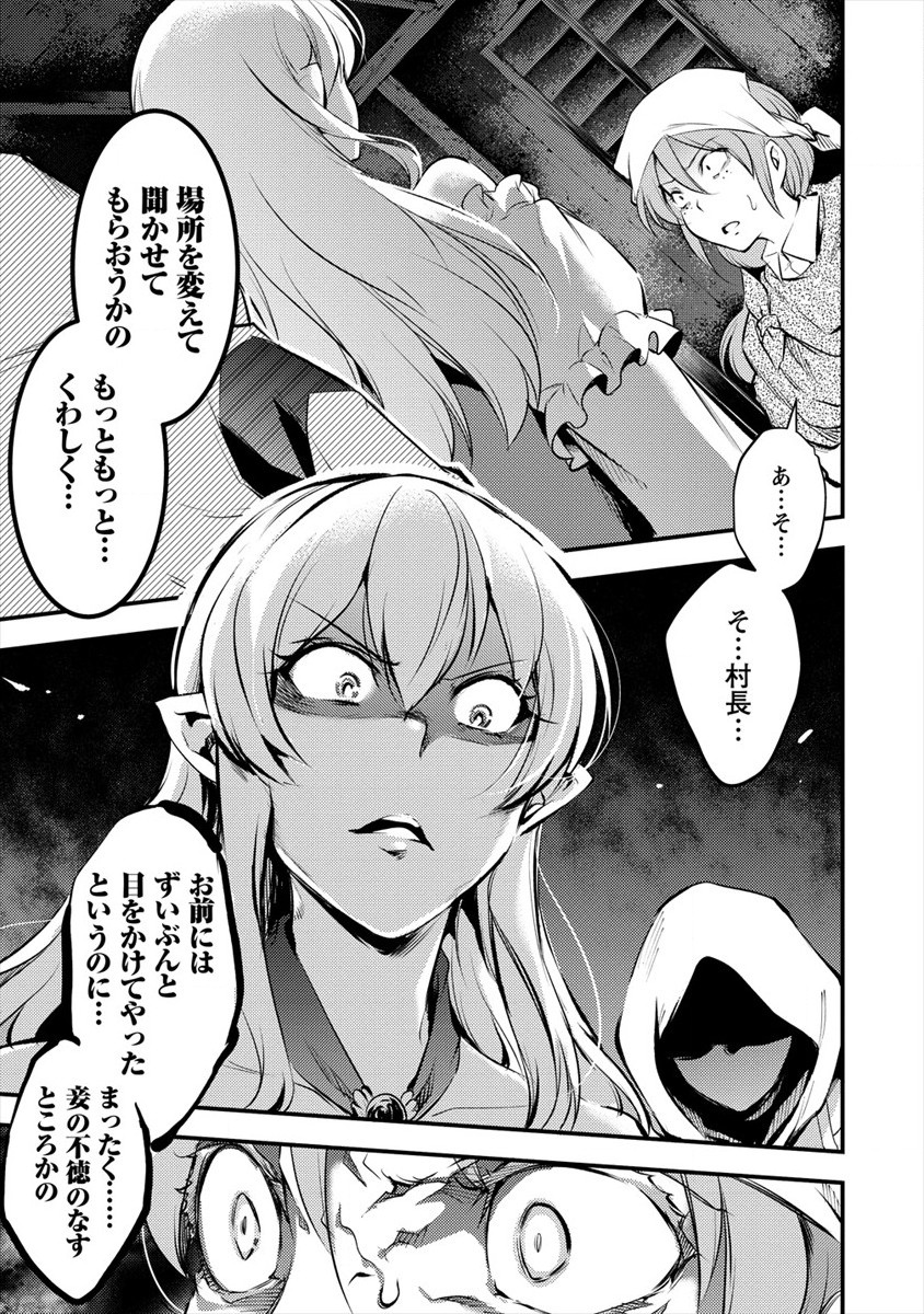 ISEKAI NI TENSEI SHITARA ZENRA NI SARETA - raw - Chapter 28 - https://jpdd.ccdd.to/JPDD/21231405/mqidk5byu5o.jpg