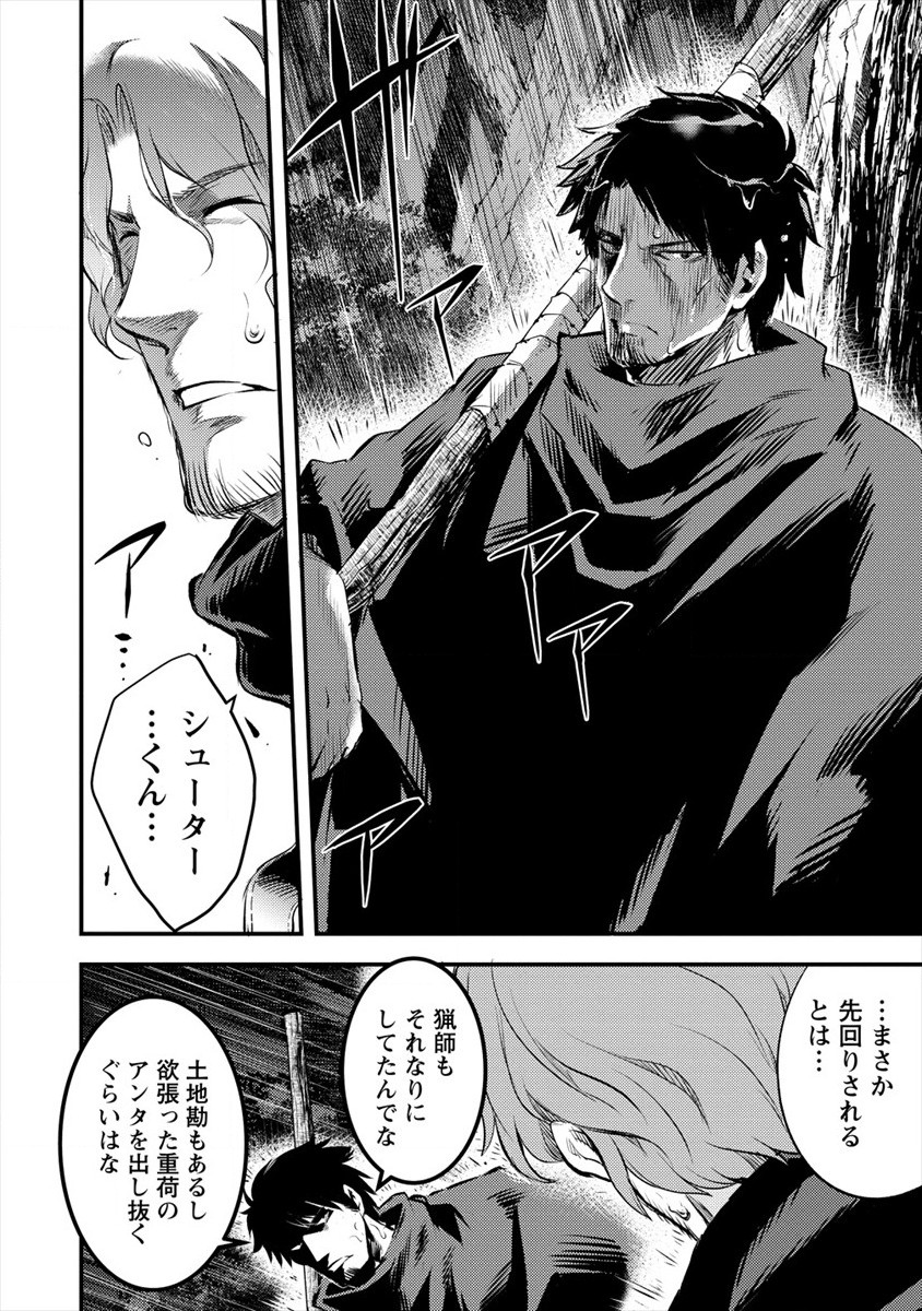 ISEKAI NI TENSEI SHITARA ZENRA NI SARETA - raw - Chapter 29 - https://jpdd.ccdd.to/JPDD/21231405/mz35amhg3ex.jpg