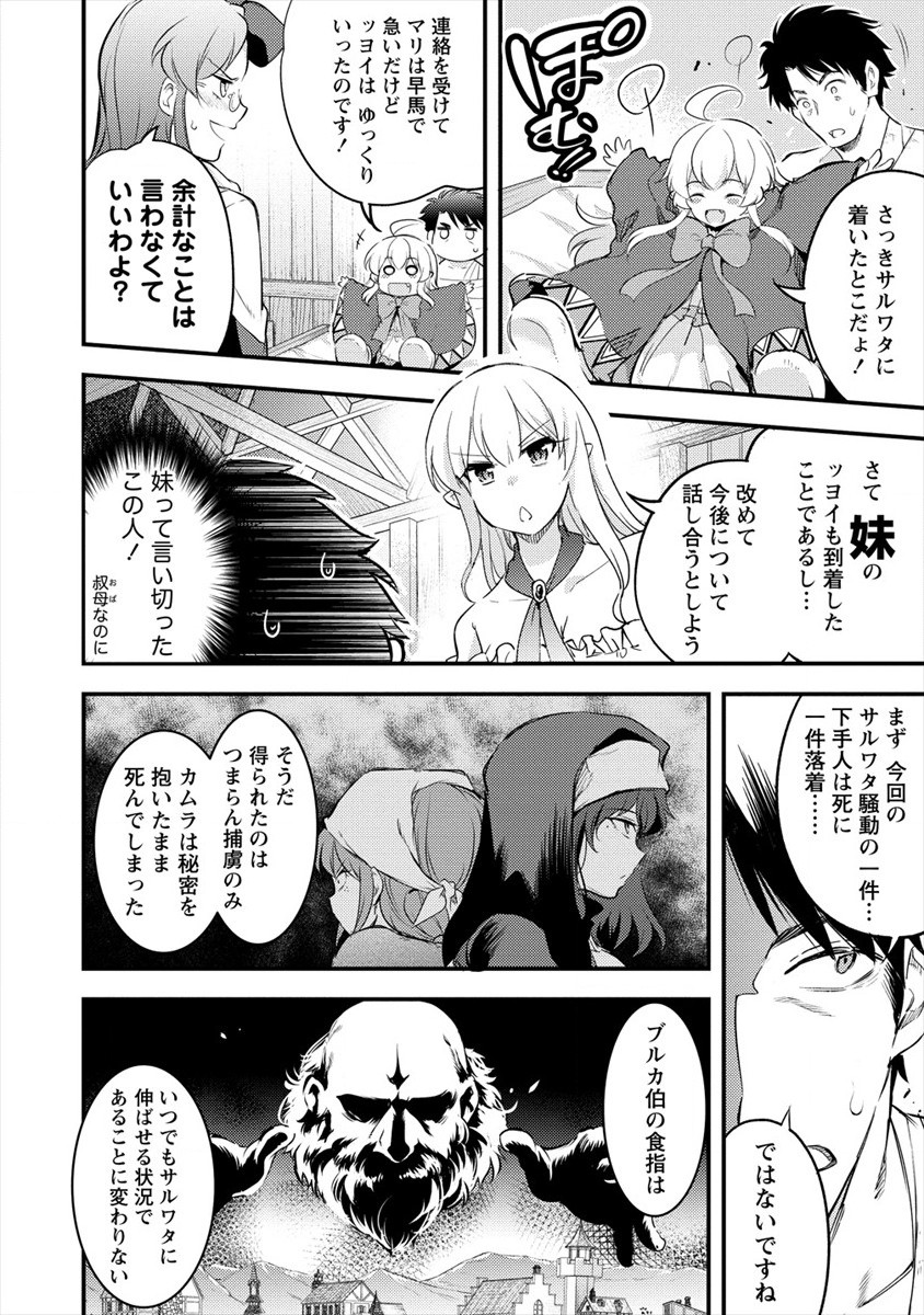 ISEKAI NI TENSEI SHITARA ZENRA NI SARETA - raw - Chapter 30 - https://jpdd.ccdd.to/JPDD/21231405/najoydk3r5g.jpg