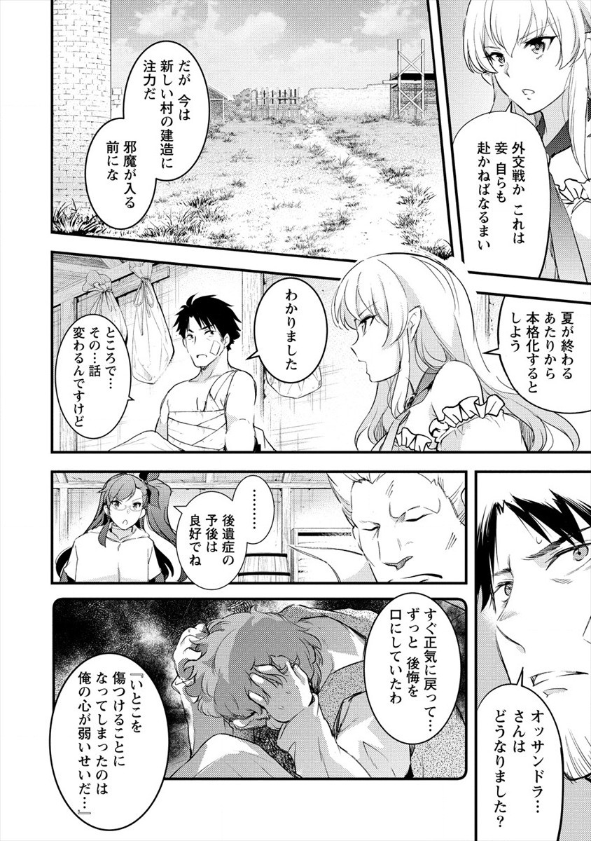 ISEKAI NI TENSEI SHITARA ZENRA NI SARETA - raw - Chapter 30 - https://jpdd.ccdd.to/JPDD/21231405/ntvafqxo2c3.jpg