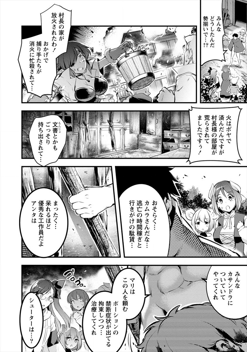 ISEKAI NI TENSEI SHITARA ZENRA NI SARETA - raw - Chapter 29 - https://jpdd.ccdd.to/JPDD/21231405/odwxt4n0lly.jpg