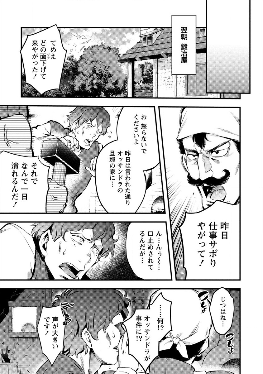 ISEKAI NI TENSEI SHITARA ZENRA NI SARETA - raw - Chapter 28 - https://jpdd.ccdd.to/JPDD/21231405/p4tj50ad1bv.jpg