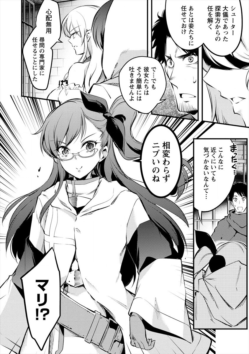 ISEKAI NI TENSEI SHITARA ZENRA NI SARETA - raw - Chapter 28 - https://jpdd.ccdd.to/JPDD/21231405/ptb54dp15of.jpg