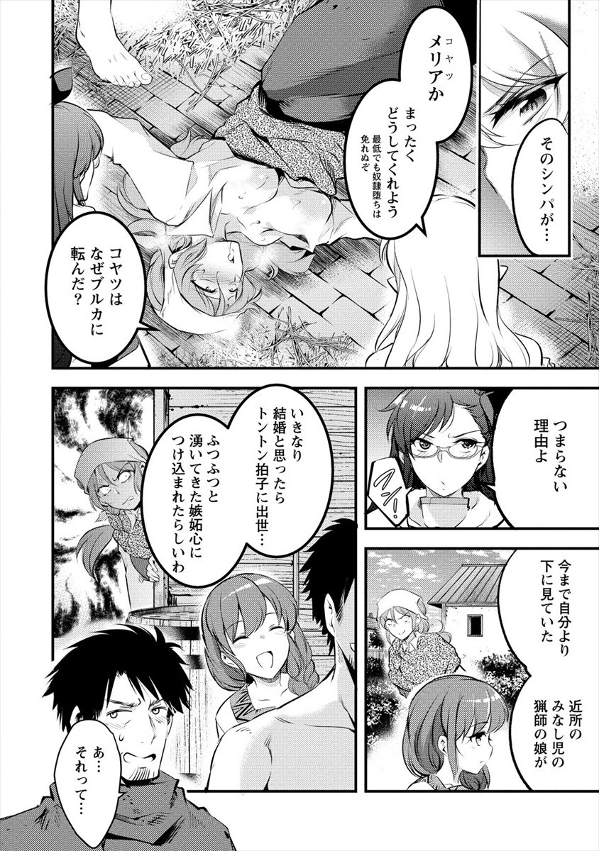 ISEKAI NI TENSEI SHITARA ZENRA NI SARETA - raw - Chapter 29 - https://jpdd.ccdd.to/JPDD/21231405/ptulmvadipi.jpg