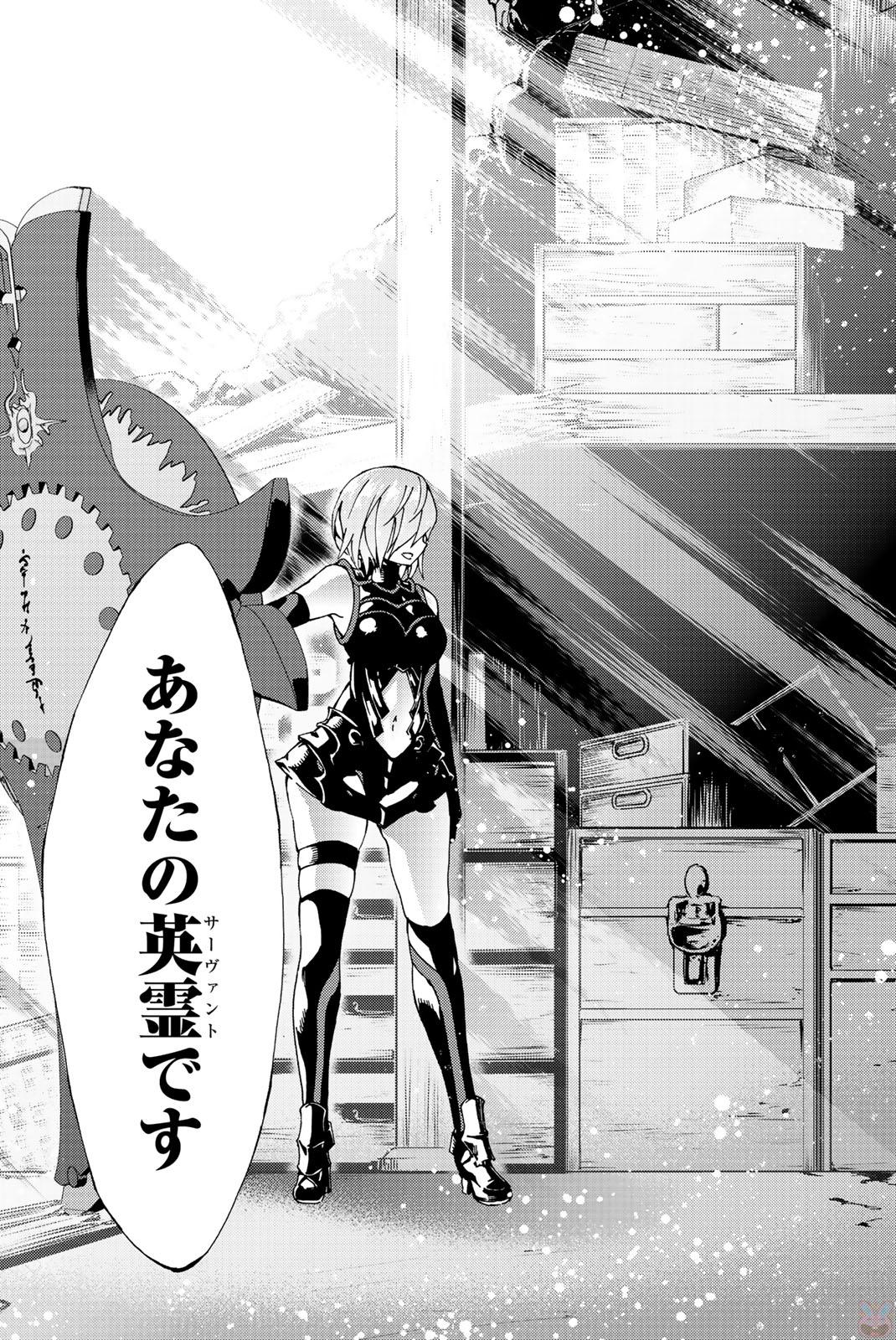 FATE/GRAND ORDER -TURAS RÉALTA - raw - Chapter 1 - https://jpdd.ccdd.to/JPDD/21231405/qfzvgfylvzd.jpg