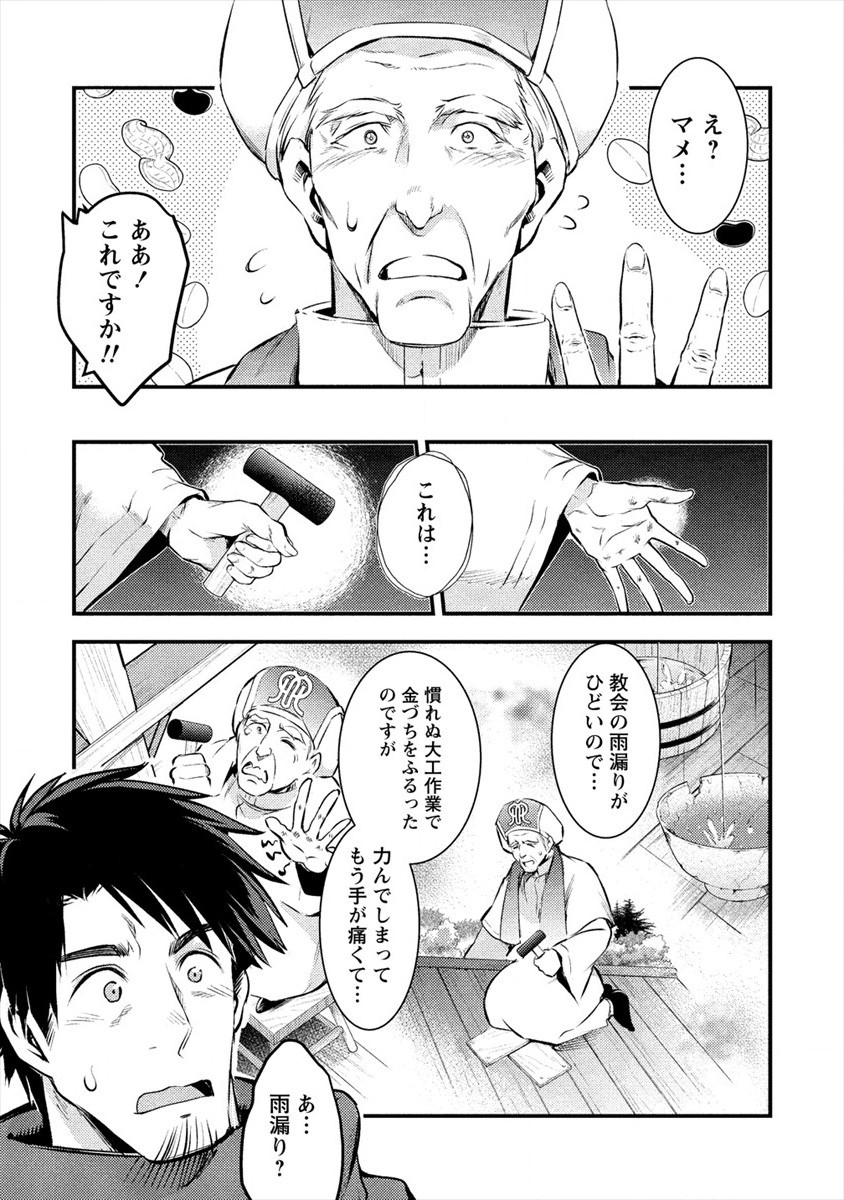 ISEKAI NI TENSEI SHITARA ZENRA NI SARETA - raw - Chapter 28 - https://jpdd.ccdd.to/JPDD/21231405/ramqgzxyxzm.jpg