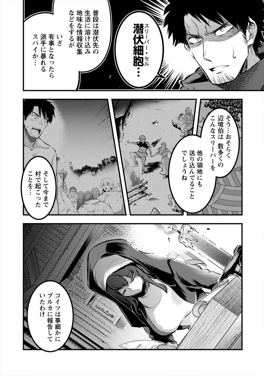 ISEKAI NI TENSEI SHITARA ZENRA NI SARETA - raw - Chapter 29 - https://jpdd.ccdd.to/JPDD/21231405/rjvwgpd4cig.jpg