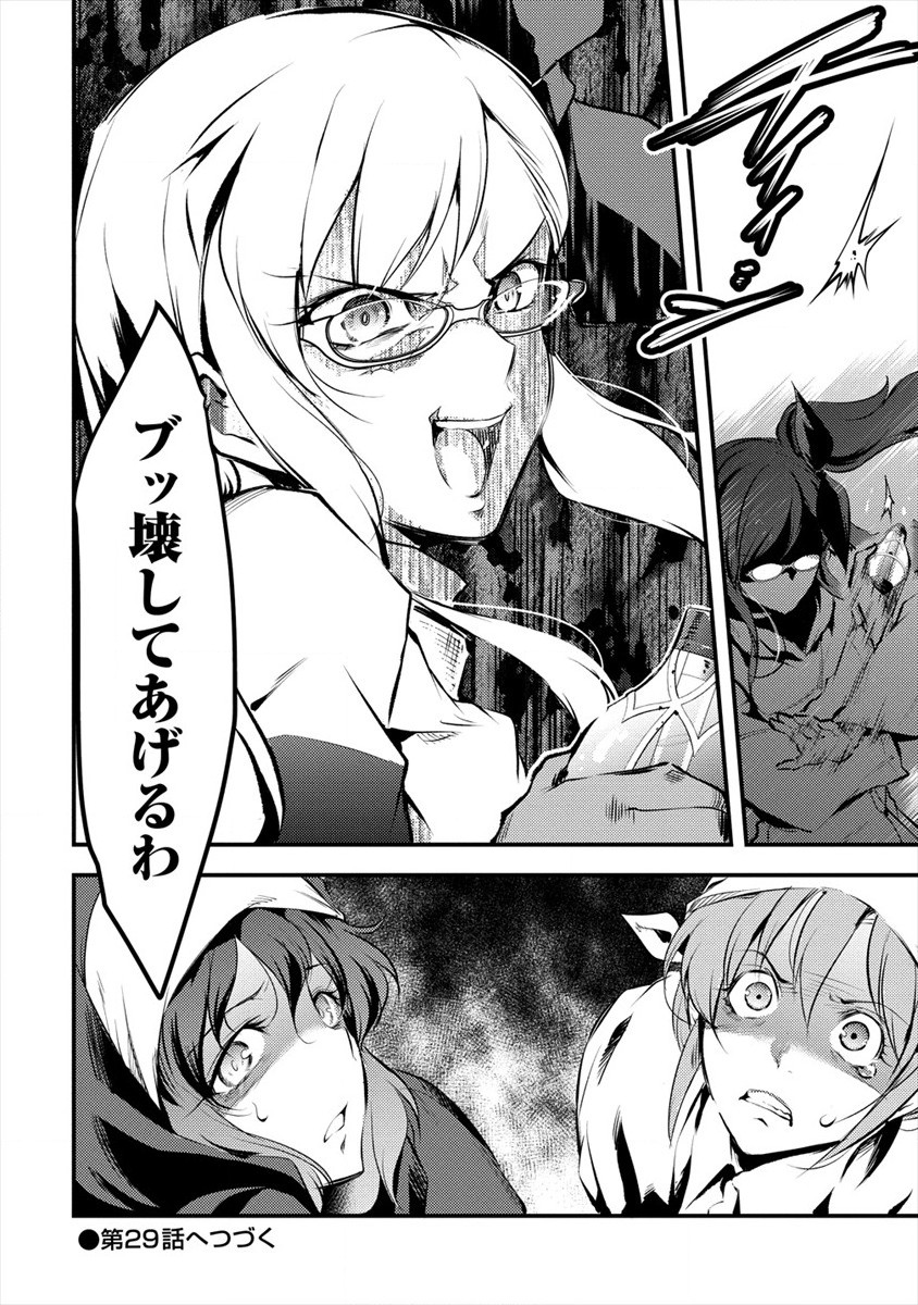 ISEKAI NI TENSEI SHITARA ZENRA NI SARETA - raw - Chapter 28 - https://jpdd.ccdd.to/JPDD/21231405/s1unluntvmr.jpg