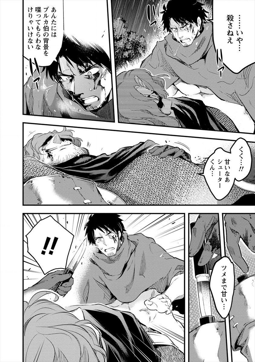 ISEKAI NI TENSEI SHITARA ZENRA NI SARETA - raw - Chapter 30 - https://jpdd.ccdd.to/JPDD/21231405/sa33qmaul1l.jpg