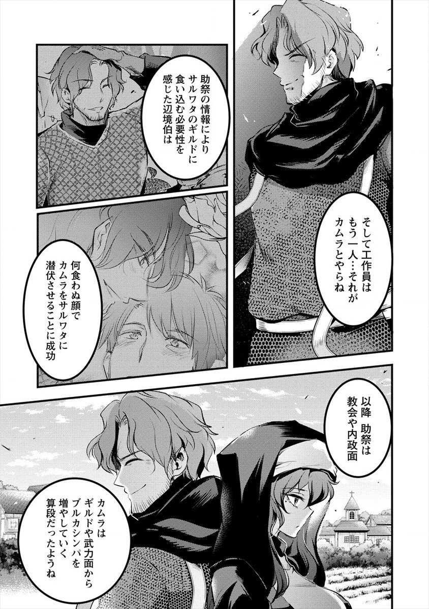 ISEKAI NI TENSEI SHITARA ZENRA NI SARETA - raw - Chapter 29 - https://jpdd.ccdd.to/JPDD/21231405/skiaggb4yqc.jpg
