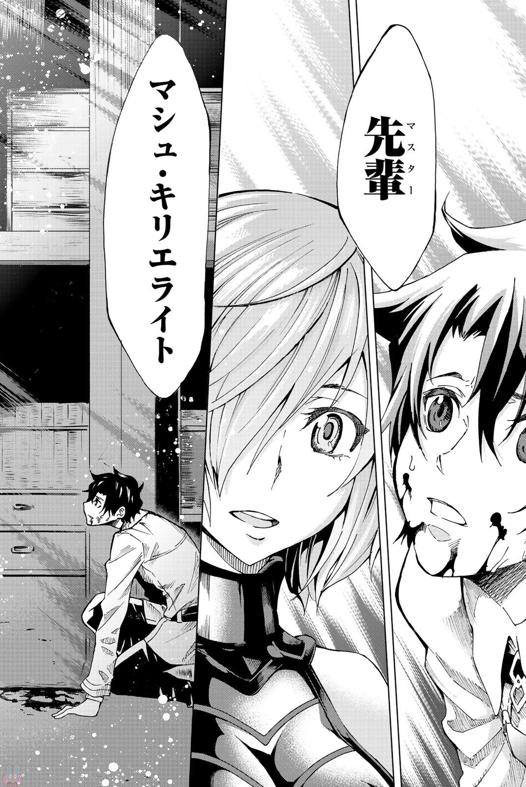 FATE/GRAND ORDER -TURAS RÉALTA - raw - Chapter 1 - https://jpdd.ccdd.to/JPDD/21231405/ugtljslei32.jpg