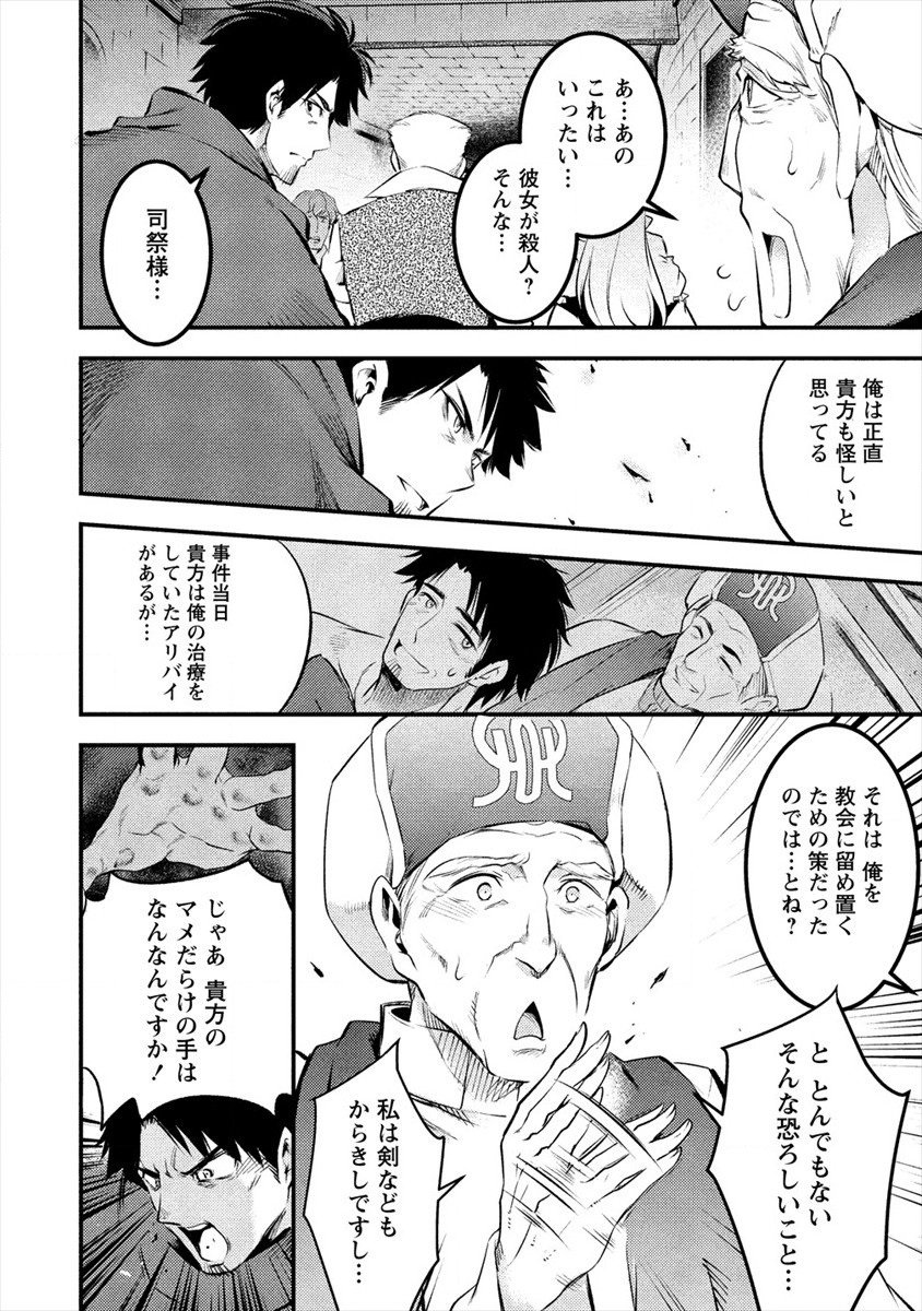ISEKAI NI TENSEI SHITARA ZENRA NI SARETA - raw - Chapter 28 - https://jpdd.ccdd.to/JPDD/21231405/utv5dfxnwmz.jpg