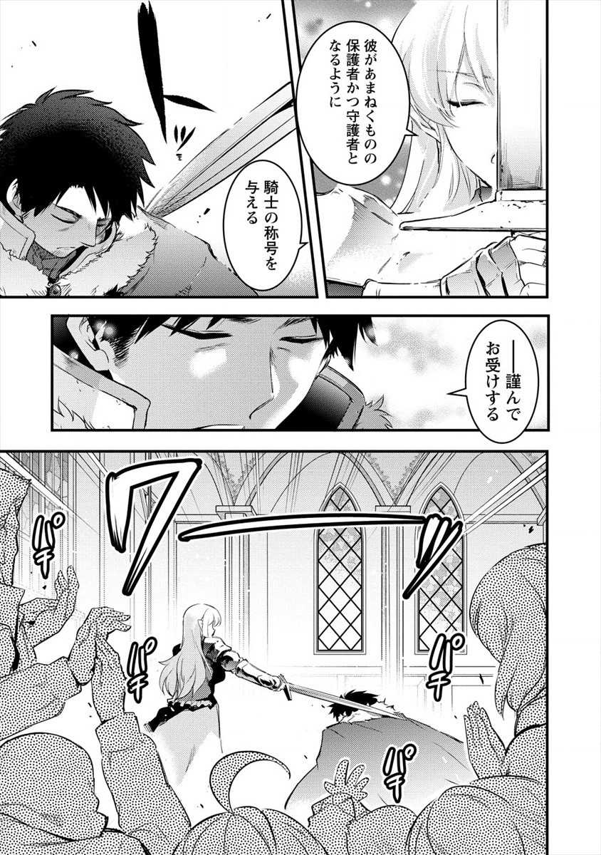ISEKAI NI TENSEI SHITARA ZENRA NI SARETA - raw - Chapter 30 - https://jpdd.ccdd.to/JPDD/21231405/vk1jzavnr0r.jpg