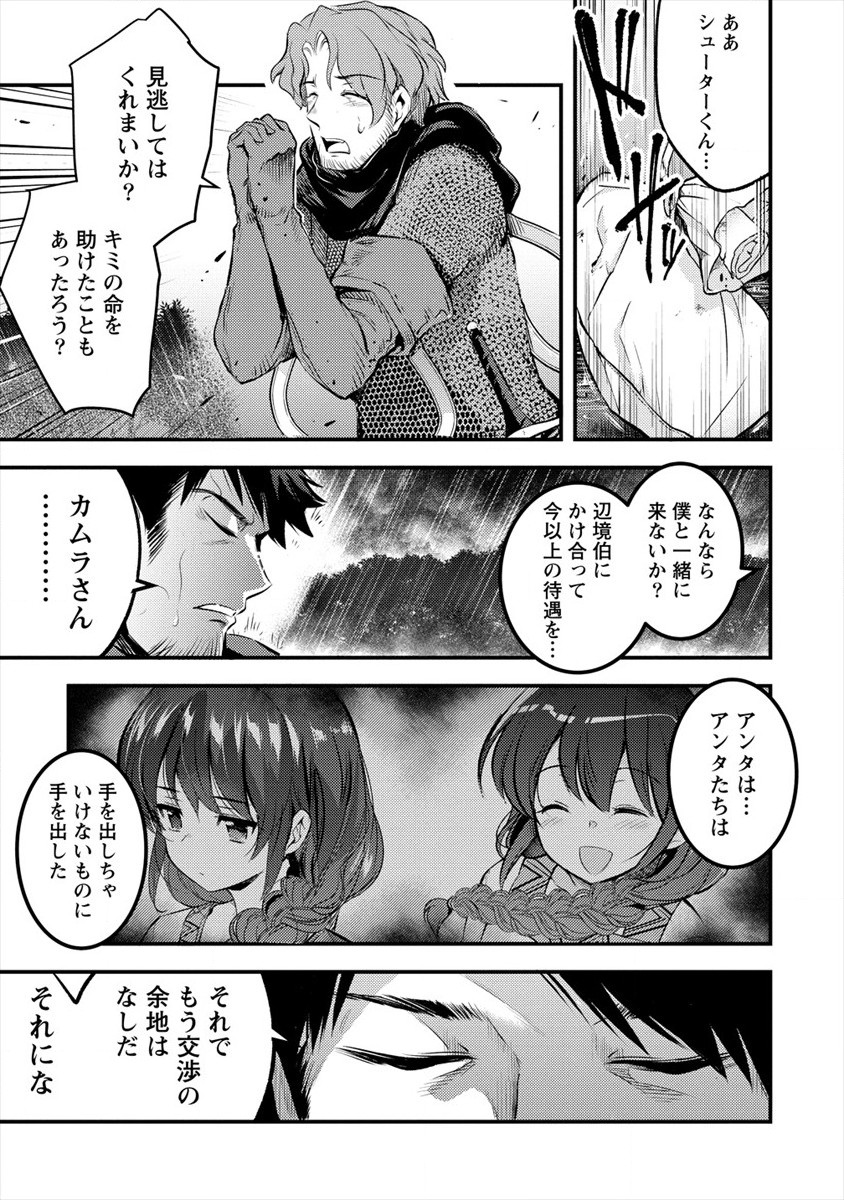 ISEKAI NI TENSEI SHITARA ZENRA NI SARETA - raw - Chapter 29 - https://jpdd.ccdd.to/JPDD/21231405/vn2pqctz4a4.jpg