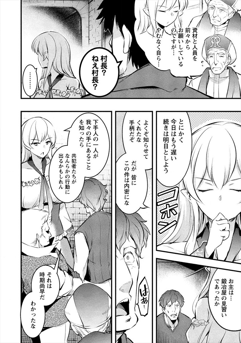 ISEKAI NI TENSEI SHITARA ZENRA NI SARETA - raw - Chapter 28 - https://jpdd.ccdd.to/JPDD/21231405/vop4fues3uc.jpg