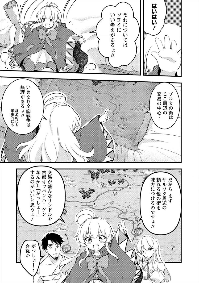 ISEKAI NI TENSEI SHITARA ZENRA NI SARETA - raw - Chapter 30 - https://jpdd.ccdd.to/JPDD/21231405/wn0xix55sl2.jpg