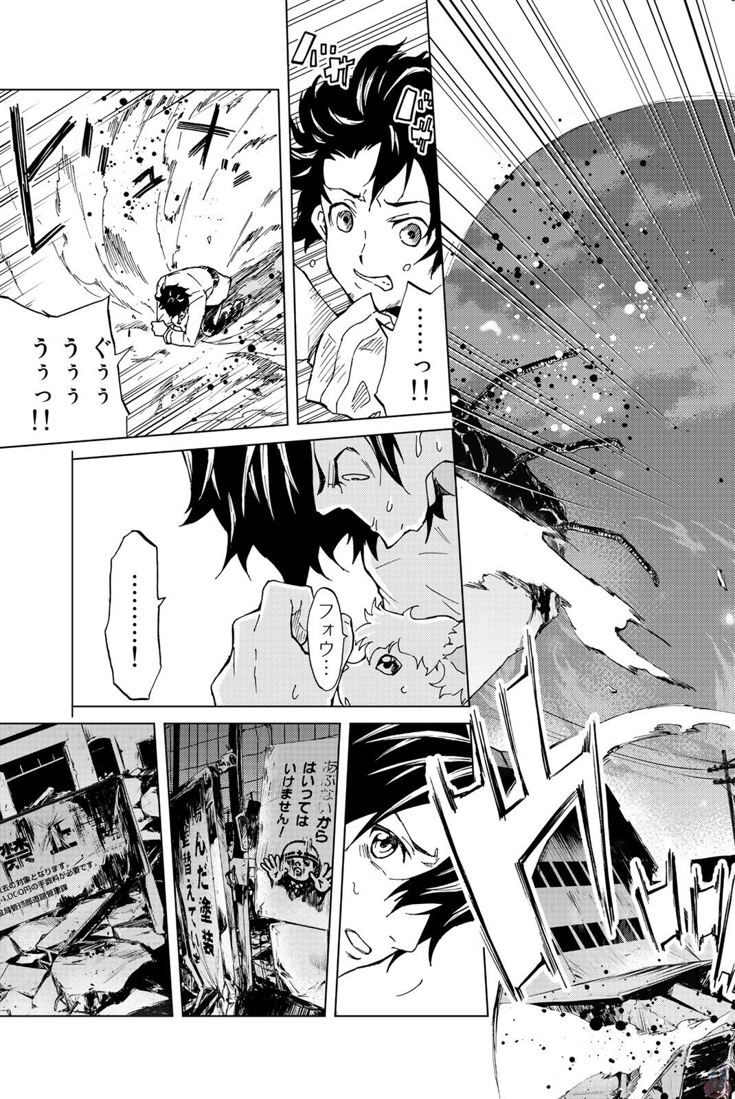 FATE/GRAND ORDER -TURAS RÉALTA - raw - Chapter 1 - https://jpdd.ccdd.to/JPDD/21231405/x4qldrh23vm.jpg