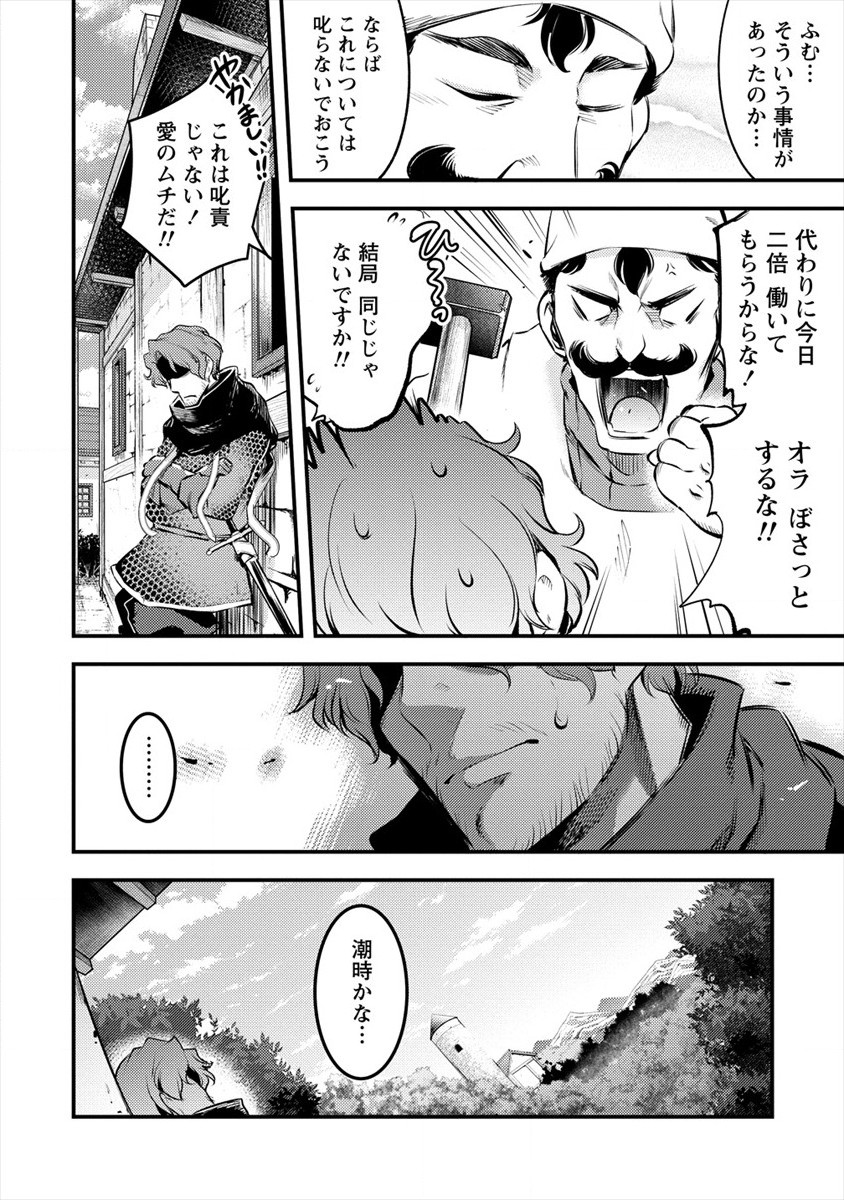 ISEKAI NI TENSEI SHITARA ZENRA NI SARETA - raw - Chapter 28 - https://jpdd.ccdd.to/JPDD/21231405/xjmotqanauk.jpg