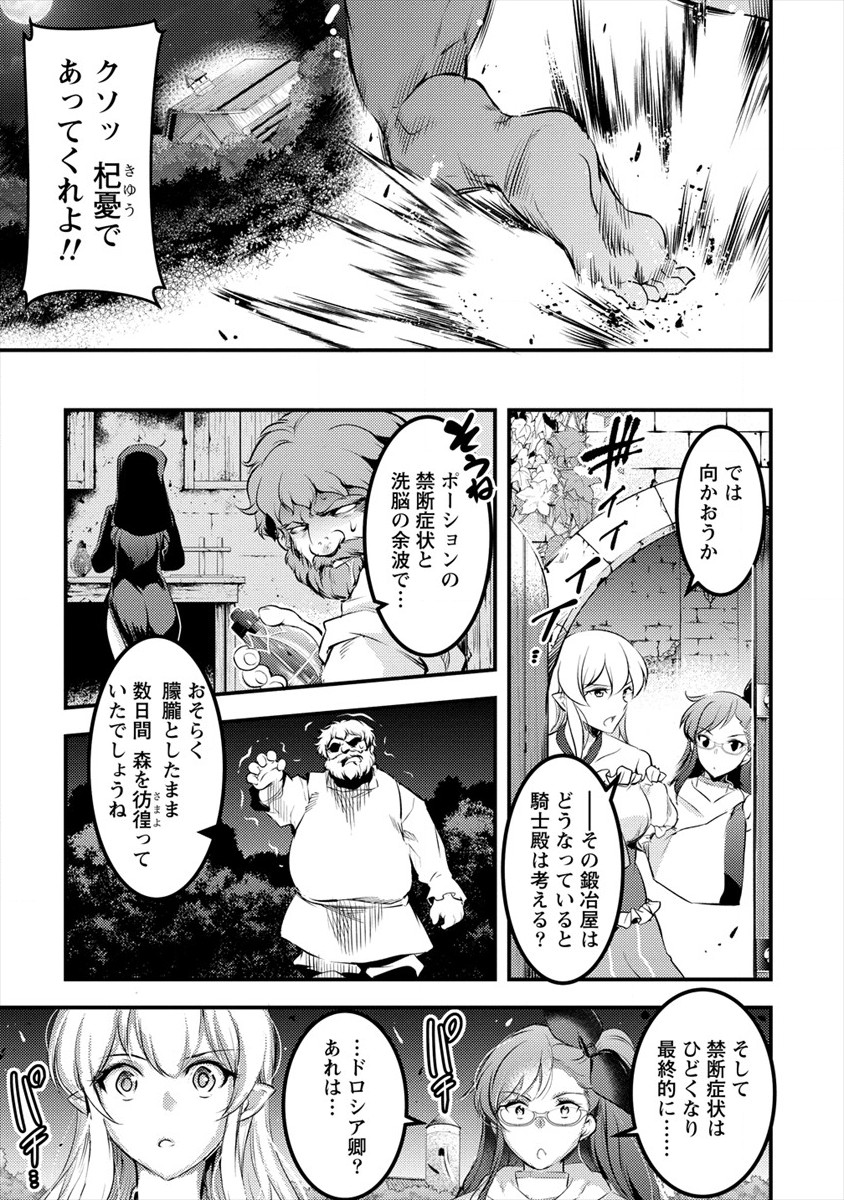 ISEKAI NI TENSEI SHITARA ZENRA NI SARETA - raw - Chapter 29 - https://jpdd.ccdd.to/JPDD/21231405/xvpgffhdear.jpg