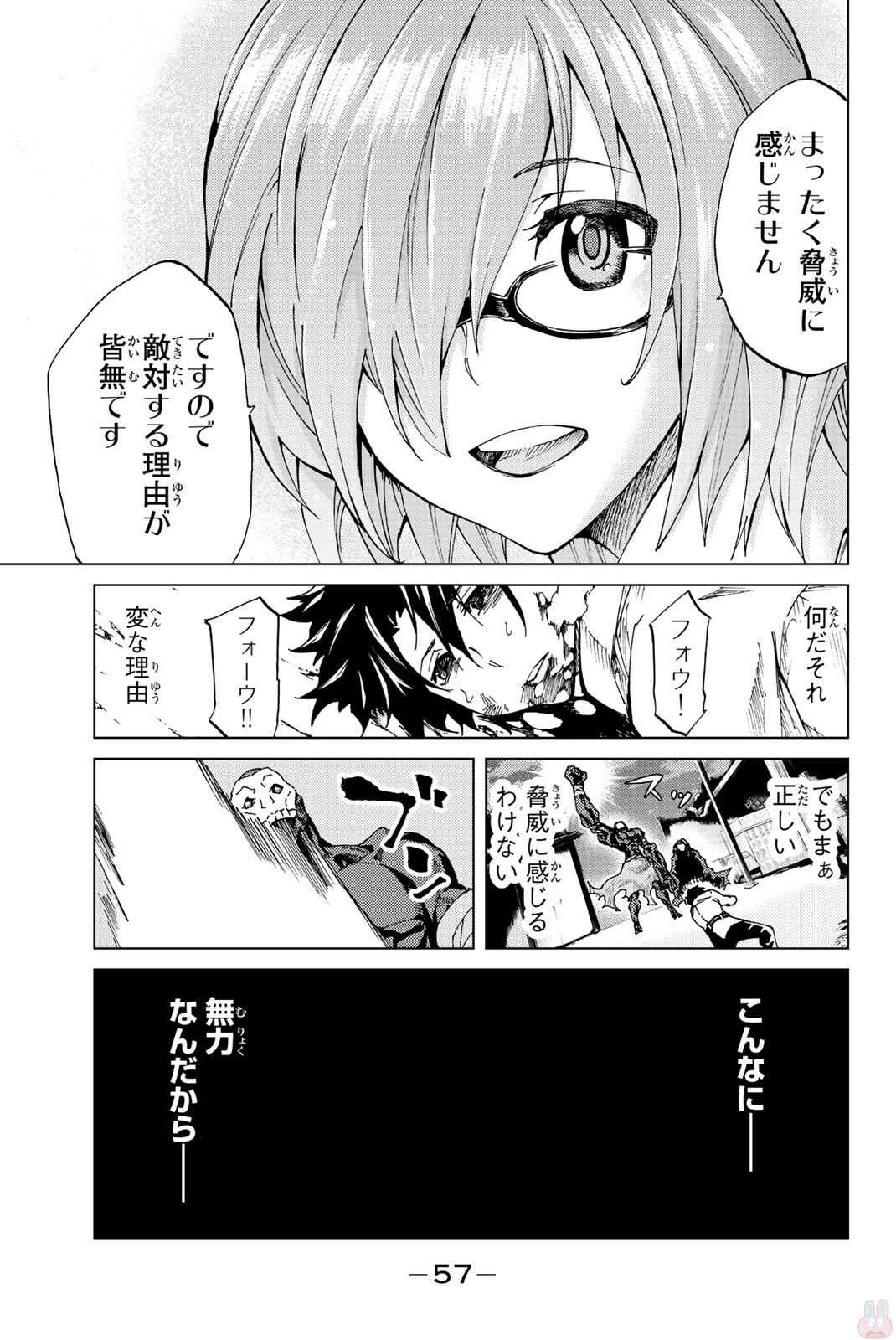 FATE/GRAND ORDER -TURAS RÉALTA - raw - Chapter 1 - https://jpdd.ccdd.to/JPDD/21231405/xzflzdnzr1u.jpg