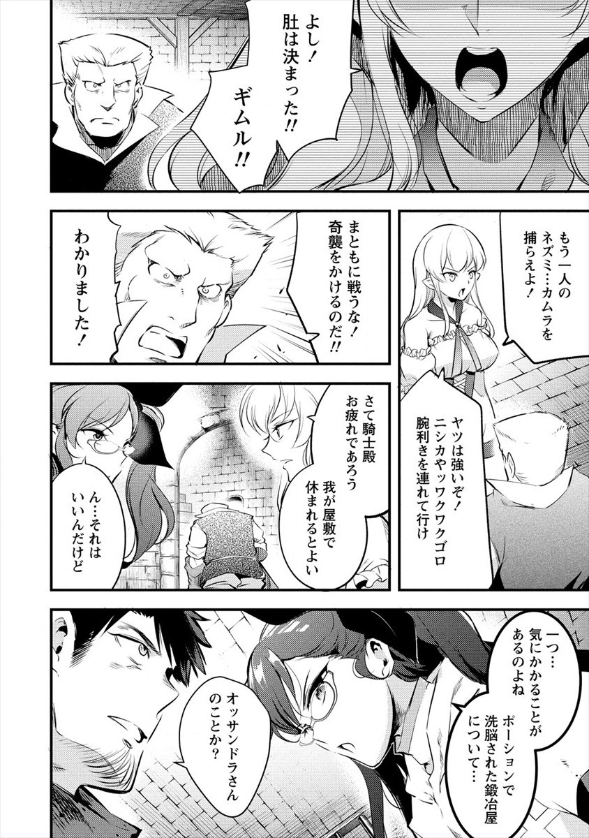 ISEKAI NI TENSEI SHITARA ZENRA NI SARETA - raw - Chapter 29 - https://jpdd.ccdd.to/JPDD/21231405/ysrct3ykd0z.jpg