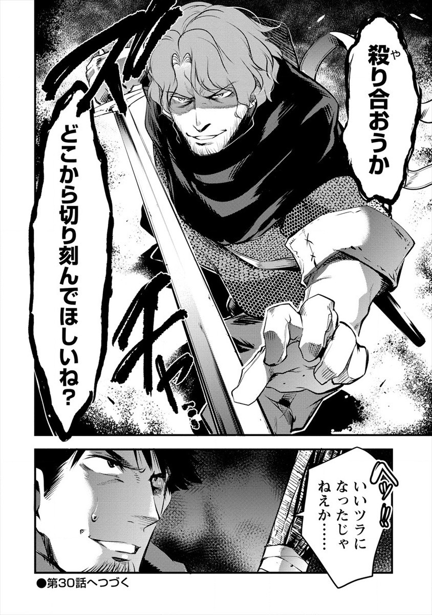 ISEKAI NI TENSEI SHITARA ZENRA NI SARETA - raw - Chapter 29 - https://jpdd.ccdd.to/JPDD/21231405/zkwuu032e2w.jpg