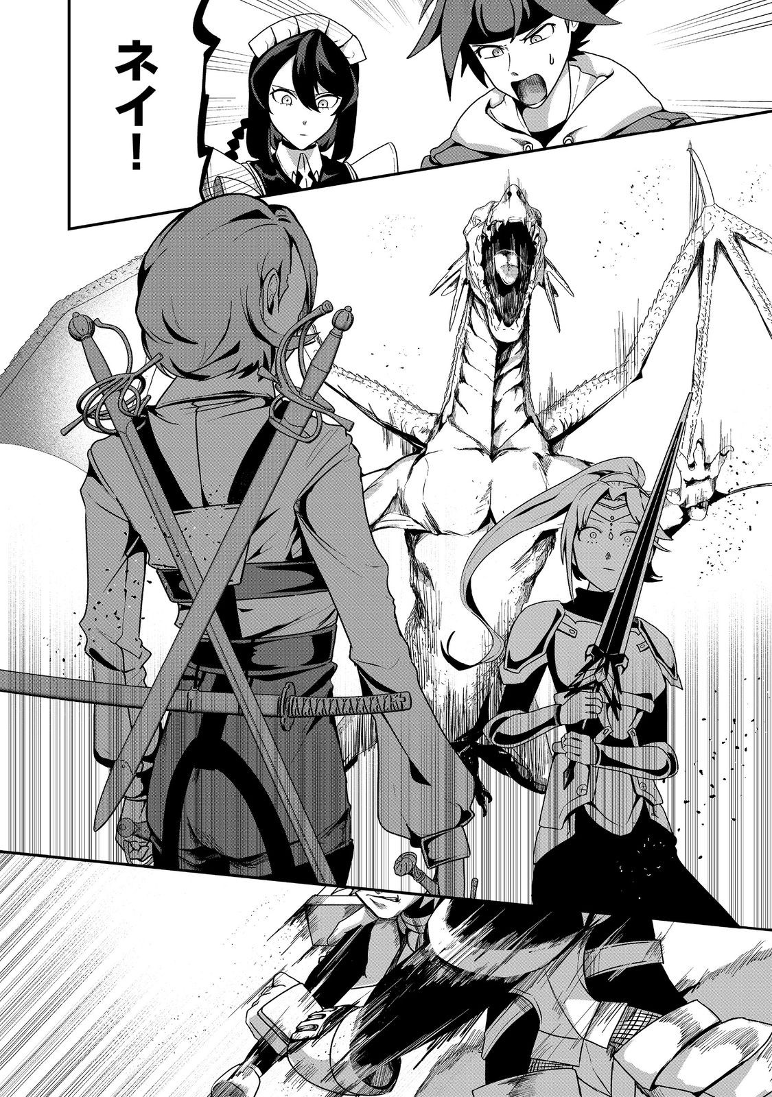 ANOTHER FRONTIER ONLINE: SEISANKEI SKILL WO KIWAMETARA CHEAT NA NPC WO YATOERU YOU NI NARIMASHITA (MANGA) - raw - Chapter 32 - https://jpdd.ccdd.to/JPDD/22011505/0ehgyg1x4de.jpg