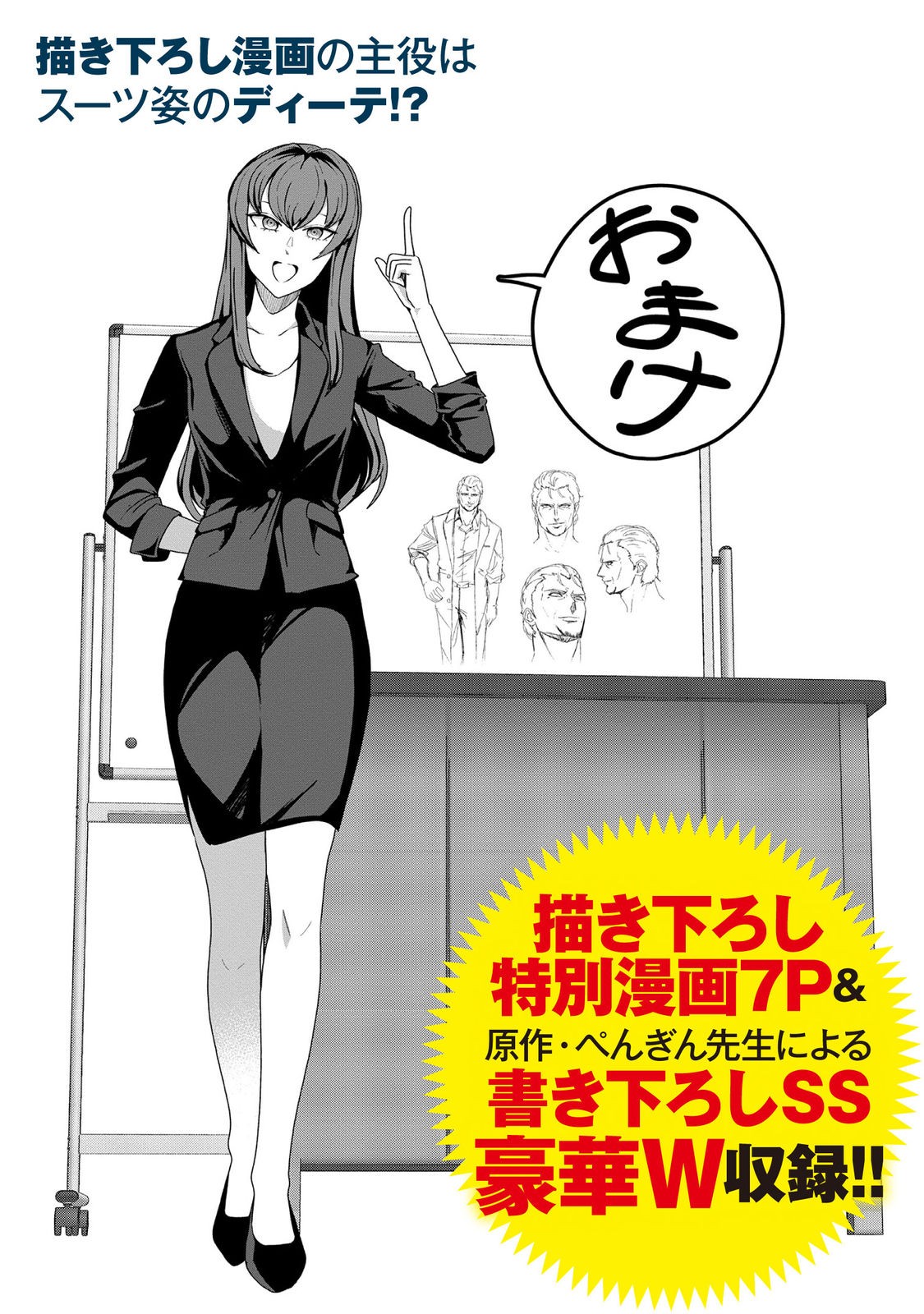ANOTHER FRONTIER ONLINE: SEISANKEI SKILL WO KIWAMETARA CHEAT NA NPC WO YATOERU YOU NI NARIMASHITA (MANGA) - raw - Chapter 30.5 - https://jpdd.ccdd.to/JPDD/22011505/1fzxx0cy43d.jpg