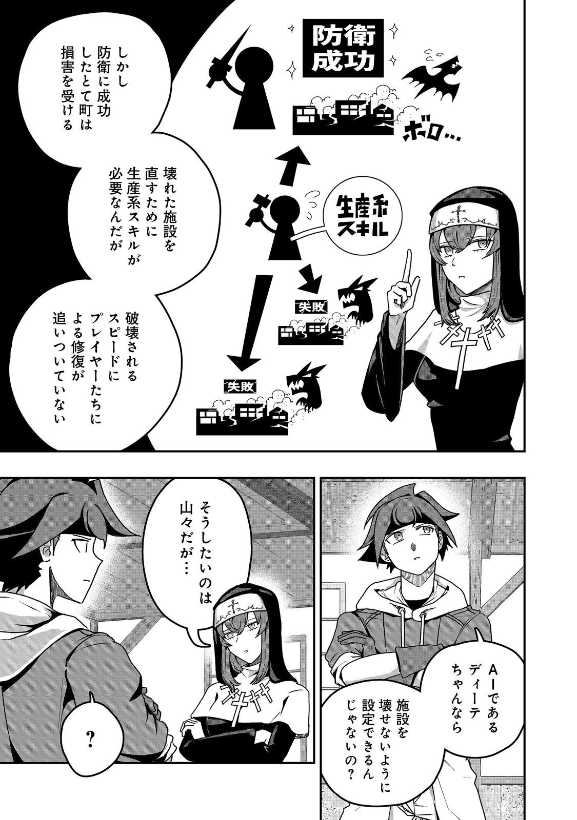 ANOTHER FRONTIER ONLINE: SEISANKEI SKILL WO KIWAMETARA CHEAT NA NPC WO YATOERU YOU NI NARIMASHITA (MANGA) - raw - Chapter 31 - https://jpdd.ccdd.to/JPDD/22011505/1ief4qxajsf.jpg