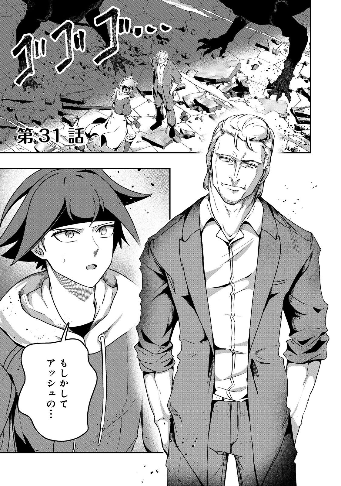 ANOTHER FRONTIER ONLINE: SEISANKEI SKILL WO KIWAMETARA CHEAT NA NPC WO YATOERU YOU NI NARIMASHITA (MANGA) - raw - Chapter 31 - https://jpdd.ccdd.to/JPDD/22011505/1knoxkc1t3q.jpg