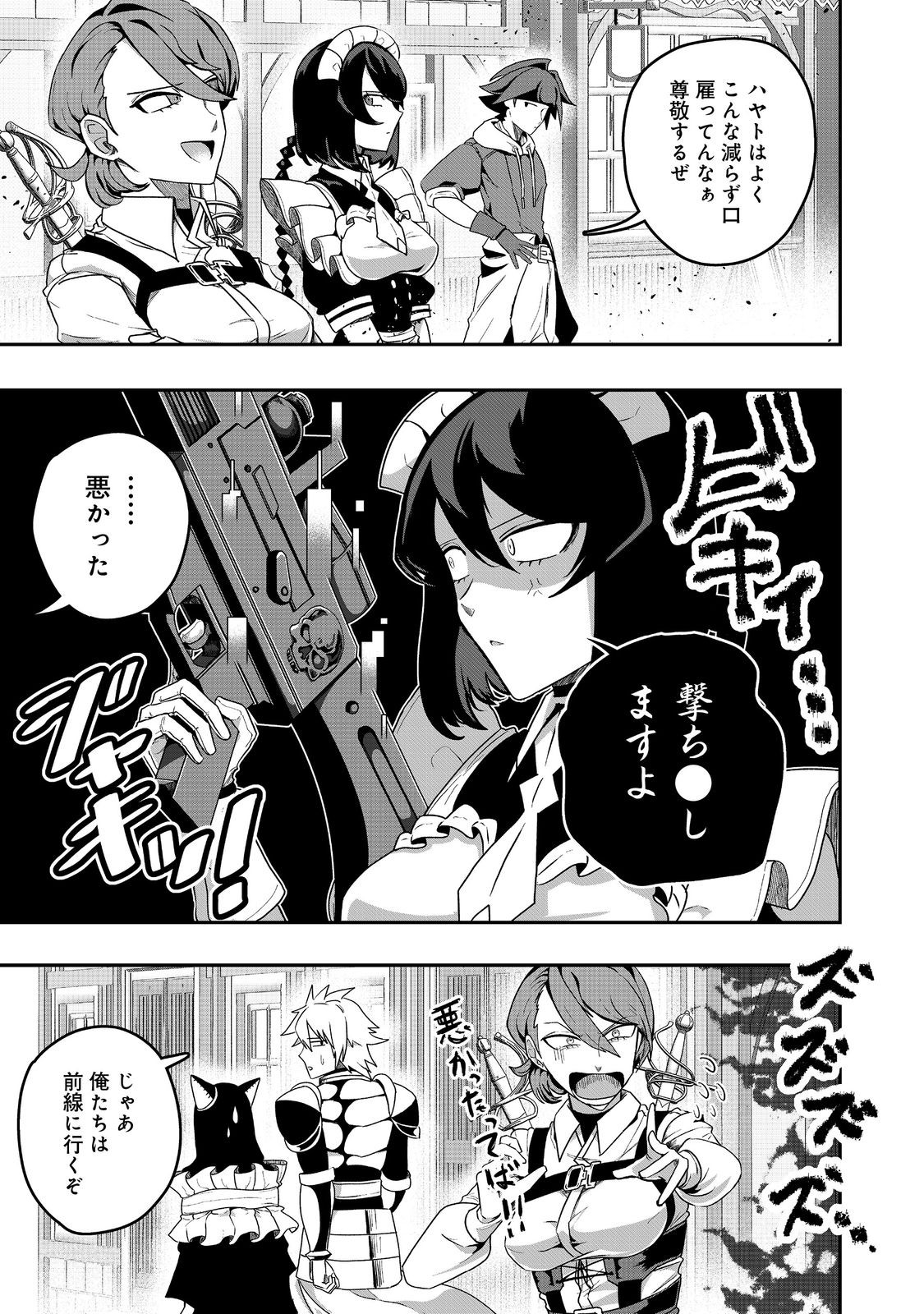 ANOTHER FRONTIER ONLINE: SEISANKEI SKILL WO KIWAMETARA CHEAT NA NPC WO YATOERU YOU NI NARIMASHITA (MANGA) - raw - Chapter 33 - https://jpdd.ccdd.to/JPDD/22011505/1woqufe3n4z.jpg