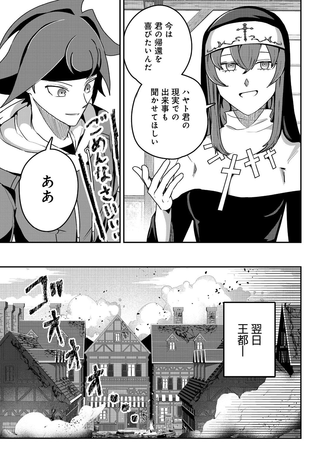 ANOTHER FRONTIER ONLINE: SEISANKEI SKILL WO KIWAMETARA CHEAT NA NPC WO YATOERU YOU NI NARIMASHITA (MANGA) - raw - Chapter 31 - https://jpdd.ccdd.to/JPDD/22011505/2aeifceawes.jpg