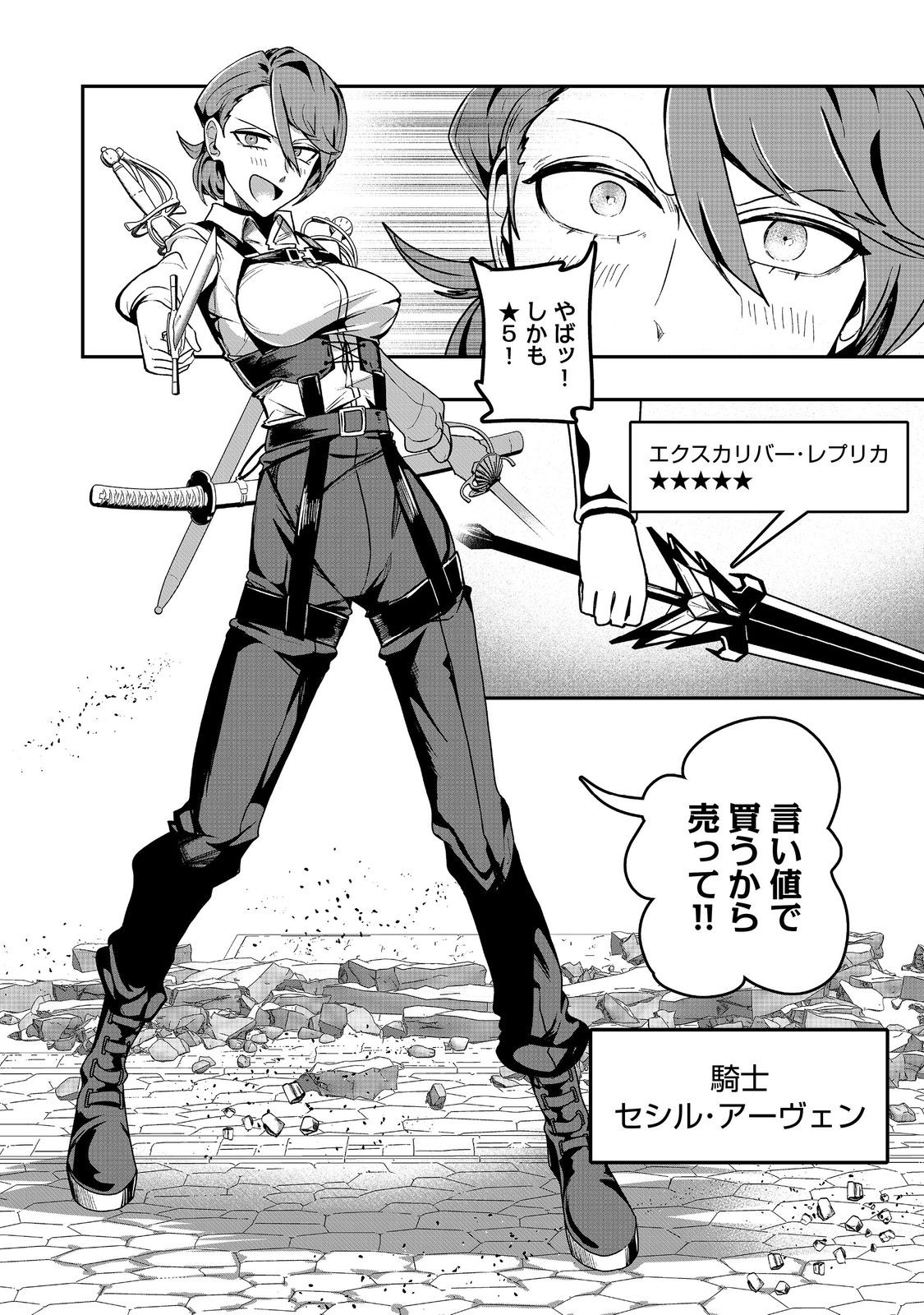 ANOTHER FRONTIER ONLINE: SEISANKEI SKILL WO KIWAMETARA CHEAT NA NPC WO YATOERU YOU NI NARIMASHITA (MANGA) - raw - Chapter 32 - https://jpdd.ccdd.to/JPDD/22011505/2hzwuts4ktz.jpg