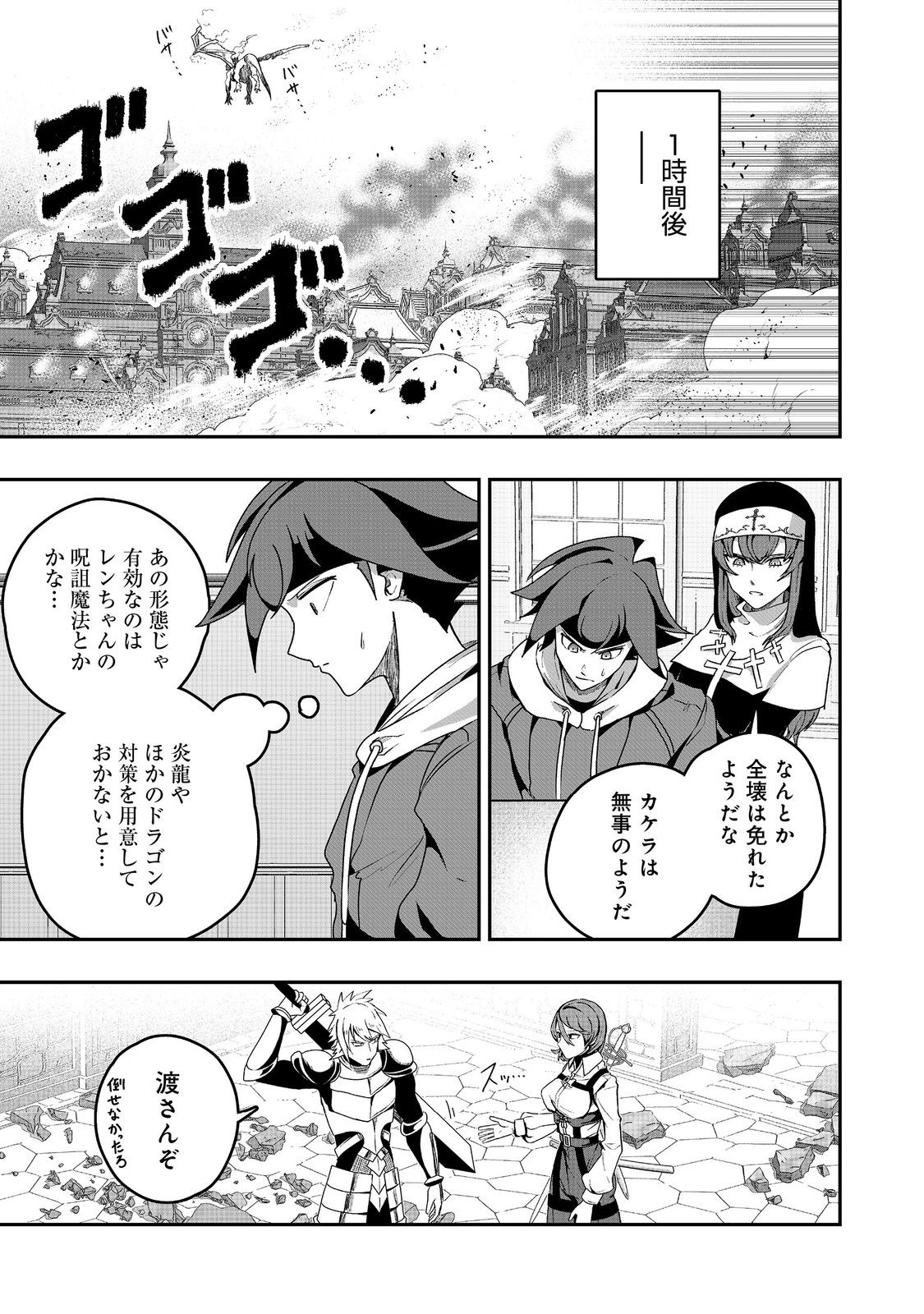ANOTHER FRONTIER ONLINE: SEISANKEI SKILL WO KIWAMETARA CHEAT NA NPC WO YATOERU YOU NI NARIMASHITA (MANGA) - raw - Chapter 32 - https://jpdd.ccdd.to/JPDD/22011505/3gquysyjcds.jpg
