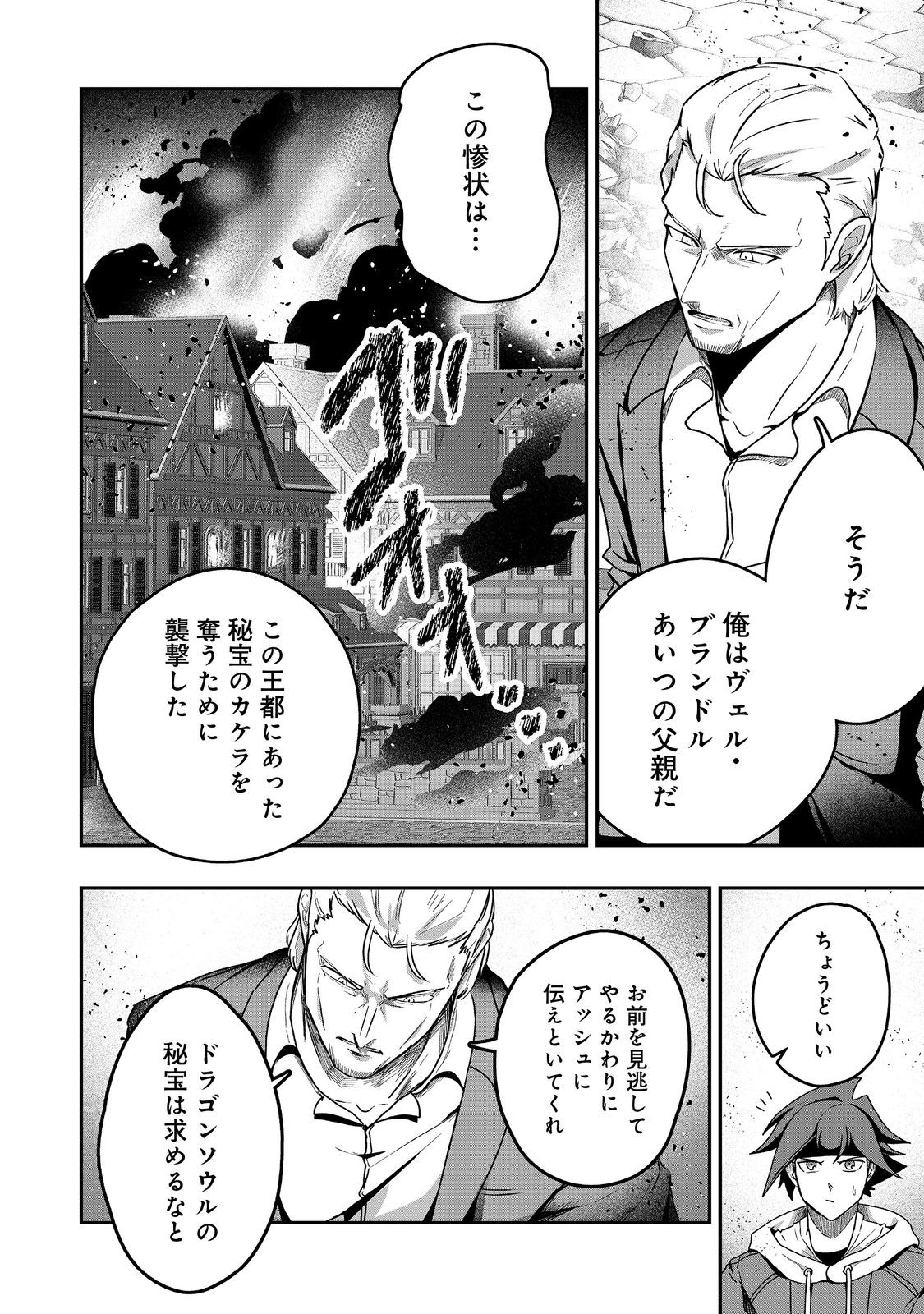 ANOTHER FRONTIER ONLINE: SEISANKEI SKILL WO KIWAMETARA CHEAT NA NPC WO YATOERU YOU NI NARIMASHITA (MANGA) - raw - Chapter 31 - https://jpdd.ccdd.to/JPDD/22011505/4vnkhponbil.jpg