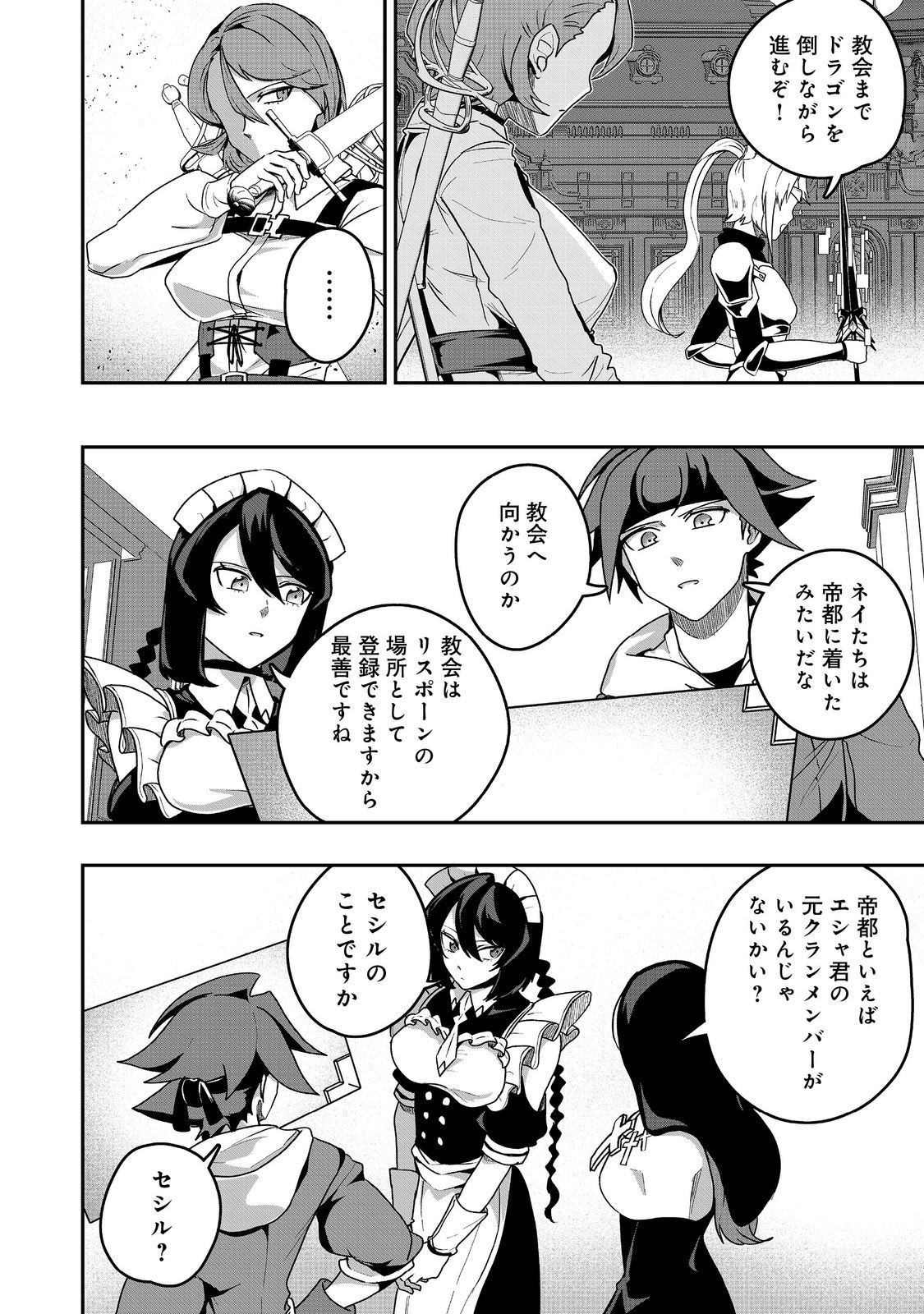 ANOTHER FRONTIER ONLINE: SEISANKEI SKILL WO KIWAMETARA CHEAT NA NPC WO YATOERU YOU NI NARIMASHITA (MANGA) - raw - Chapter 32 - https://jpdd.ccdd.to/JPDD/22011505/5gtgxtudiyk.jpg