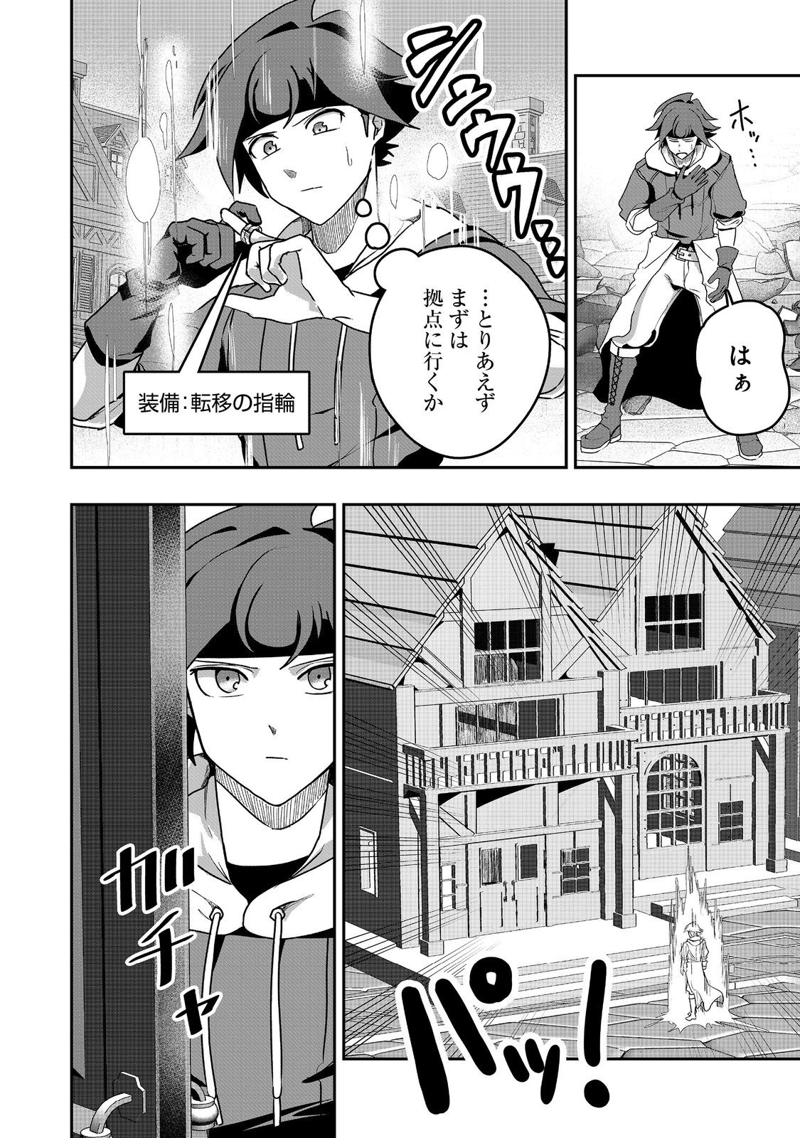ANOTHER FRONTIER ONLINE: SEISANKEI SKILL WO KIWAMETARA CHEAT NA NPC WO YATOERU YOU NI NARIMASHITA (MANGA) - raw - Chapter 31 - https://jpdd.ccdd.to/JPDD/22011505/avbjnoawnei.jpg
