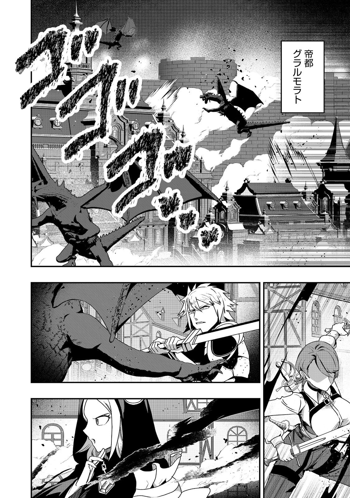 ANOTHER FRONTIER ONLINE: SEISANKEI SKILL WO KIWAMETARA CHEAT NA NPC WO YATOERU YOU NI NARIMASHITA (MANGA) - raw - Chapter 32 - https://jpdd.ccdd.to/JPDD/22011505/b4r3phfiqjy.jpg