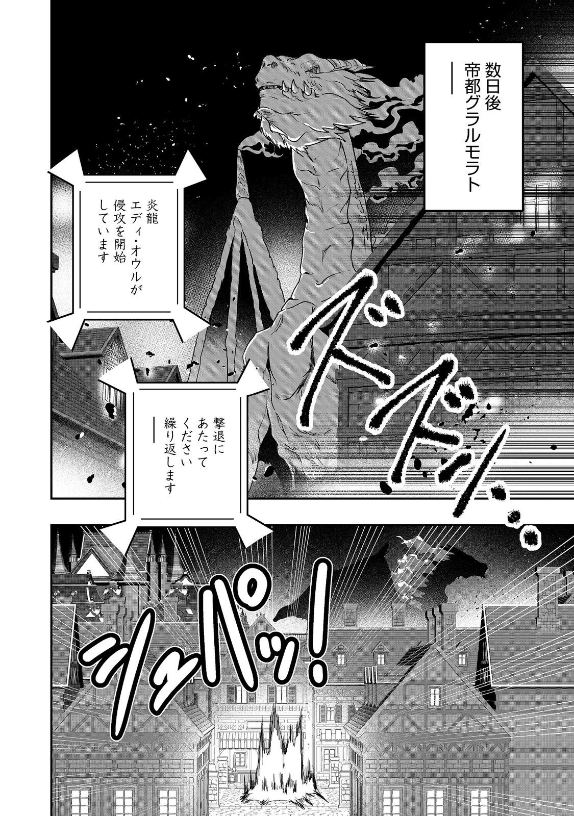ANOTHER FRONTIER ONLINE: SEISANKEI SKILL WO KIWAMETARA CHEAT NA NPC WO YATOERU YOU NI NARIMASHITA (MANGA) - raw - Chapter 33 - https://jpdd.ccdd.to/JPDD/22011505/c3haoj0q21j.jpg