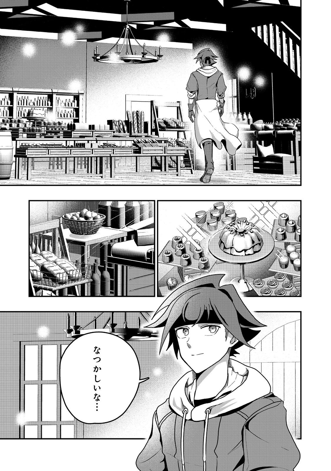 ANOTHER FRONTIER ONLINE: SEISANKEI SKILL WO KIWAMETARA CHEAT NA NPC WO YATOERU YOU NI NARIMASHITA (MANGA) - raw - Chapter 31 - https://jpdd.ccdd.to/JPDD/22011505/cjv5yd2hwwz.jpg