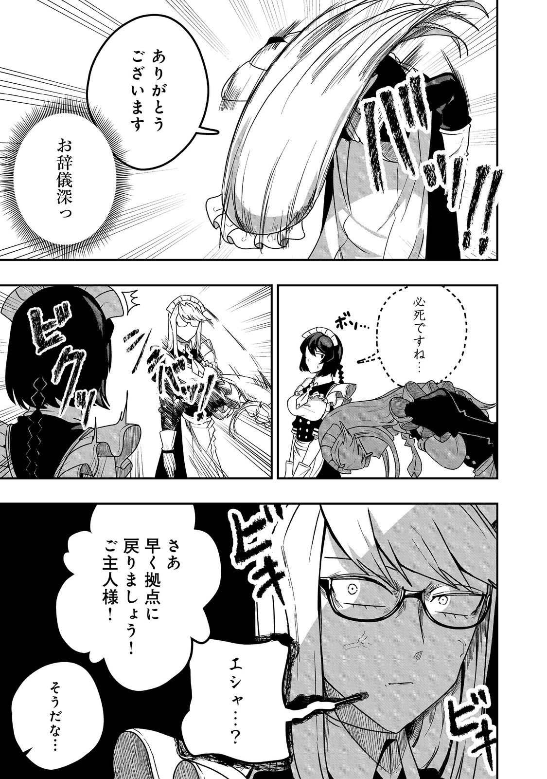ANOTHER FRONTIER ONLINE: SEISANKEI SKILL WO KIWAMETARA CHEAT NA NPC WO YATOERU YOU NI NARIMASHITA (MANGA) - raw - Chapter 31 - https://jpdd.ccdd.to/JPDD/22011505/enydxkdt4ac.jpg