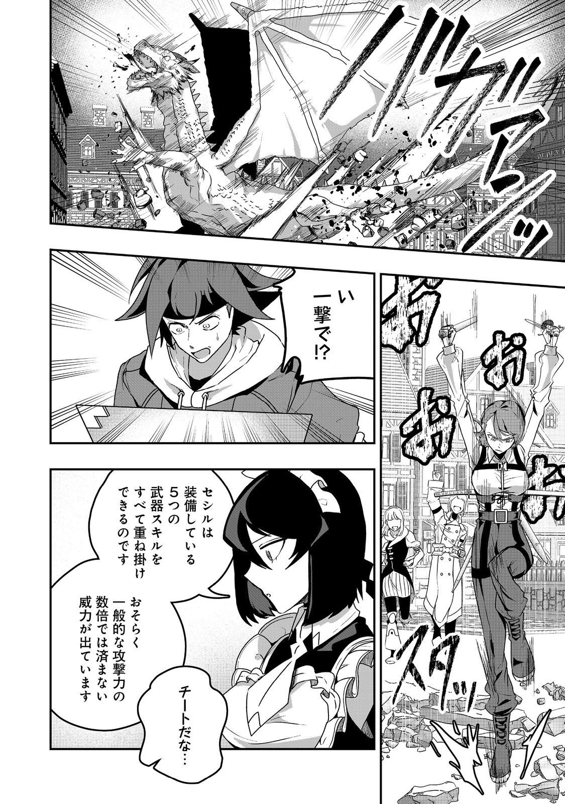 ANOTHER FRONTIER ONLINE: SEISANKEI SKILL WO KIWAMETARA CHEAT NA NPC WO YATOERU YOU NI NARIMASHITA (MANGA) - raw - Chapter 32 - https://jpdd.ccdd.to/JPDD/22011505/fc2sfynvgvz.jpg