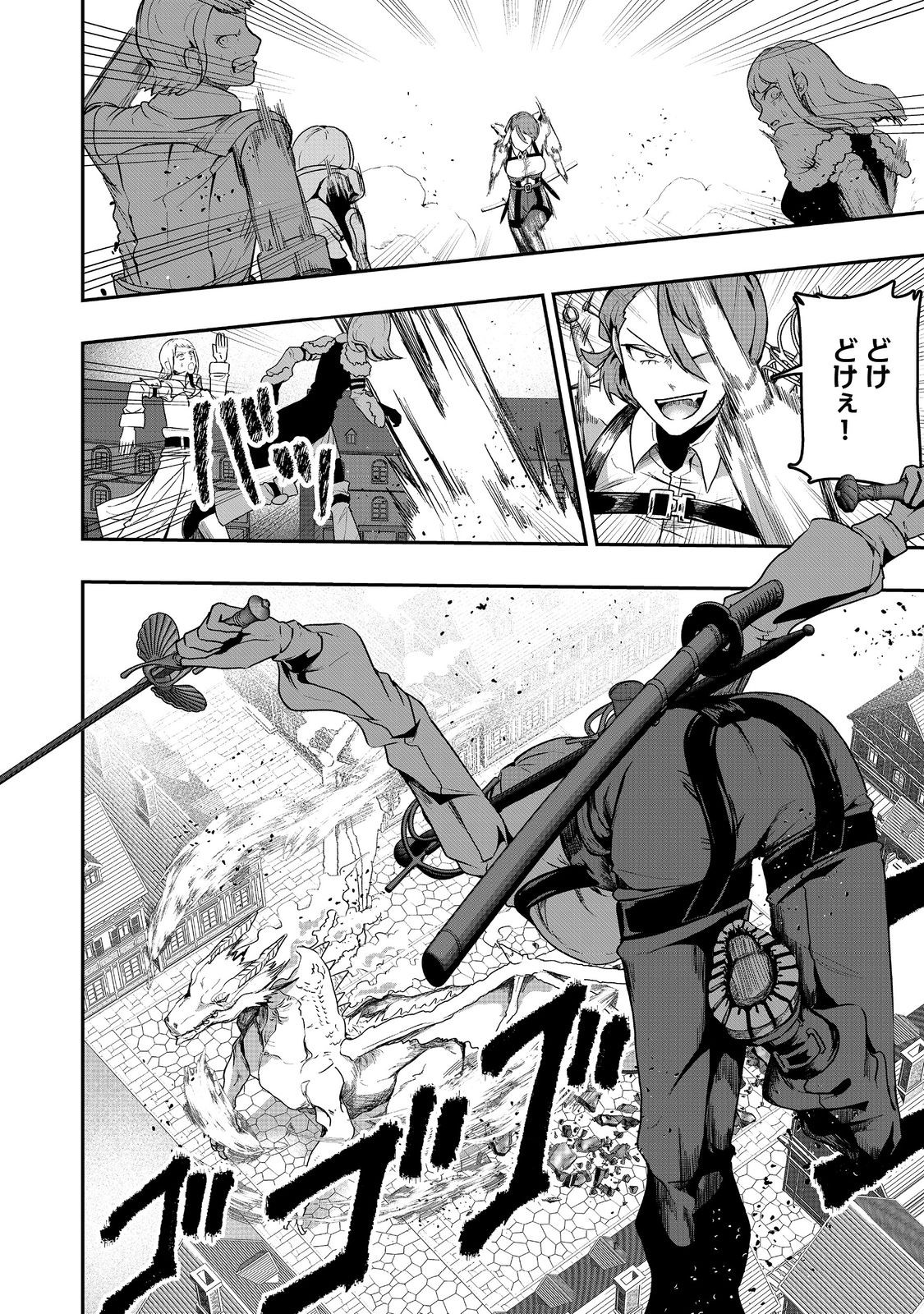ANOTHER FRONTIER ONLINE: SEISANKEI SKILL WO KIWAMETARA CHEAT NA NPC WO YATOERU YOU NI NARIMASHITA (MANGA) - raw - Chapter 32 - https://jpdd.ccdd.to/JPDD/22011505/gy0ijwcxguc.jpg