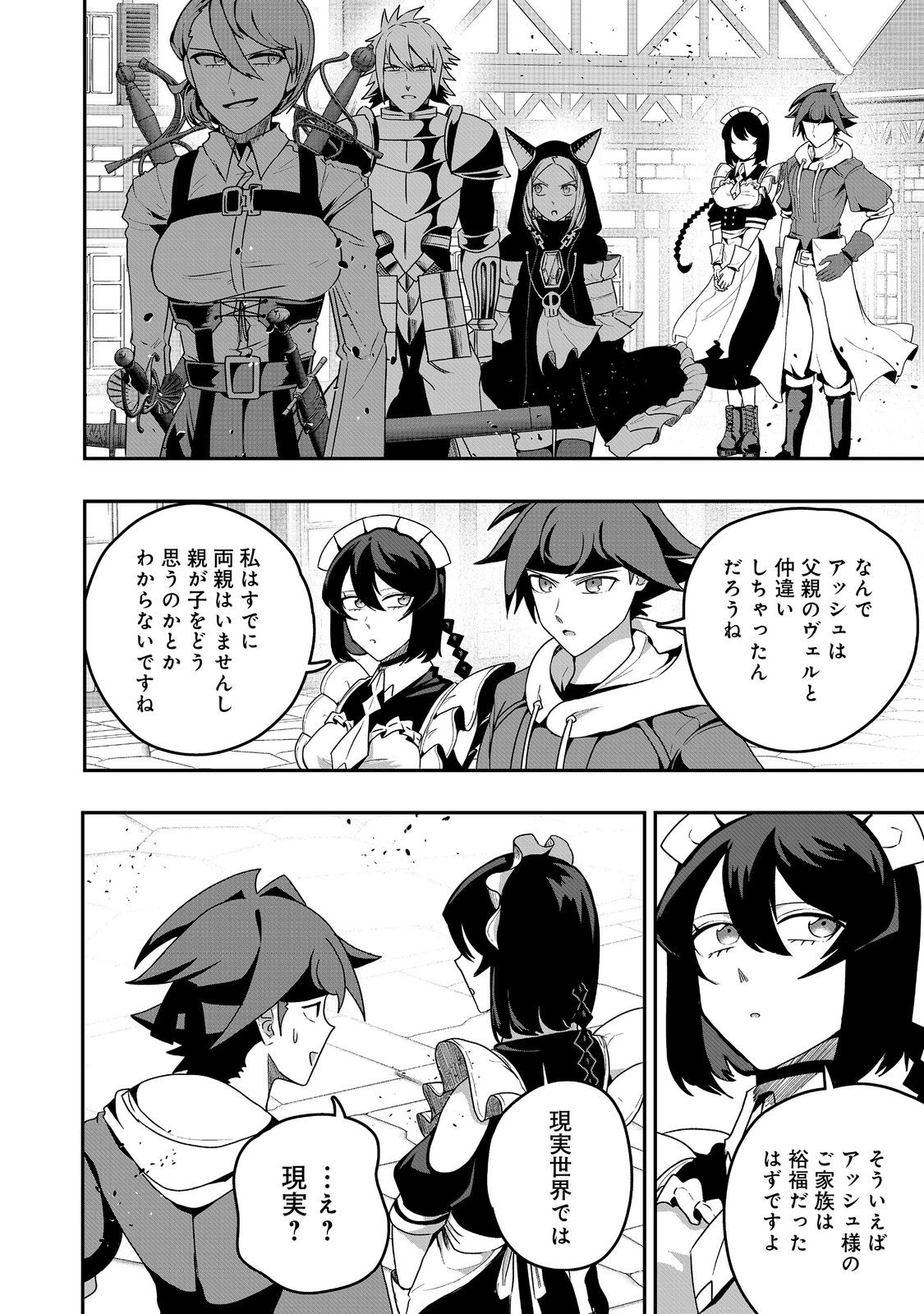 ANOTHER FRONTIER ONLINE: SEISANKEI SKILL WO KIWAMETARA CHEAT NA NPC WO YATOERU YOU NI NARIMASHITA (MANGA) - raw - Chapter 33 - https://jpdd.ccdd.to/JPDD/22011505/he5ct4sviy4.jpg