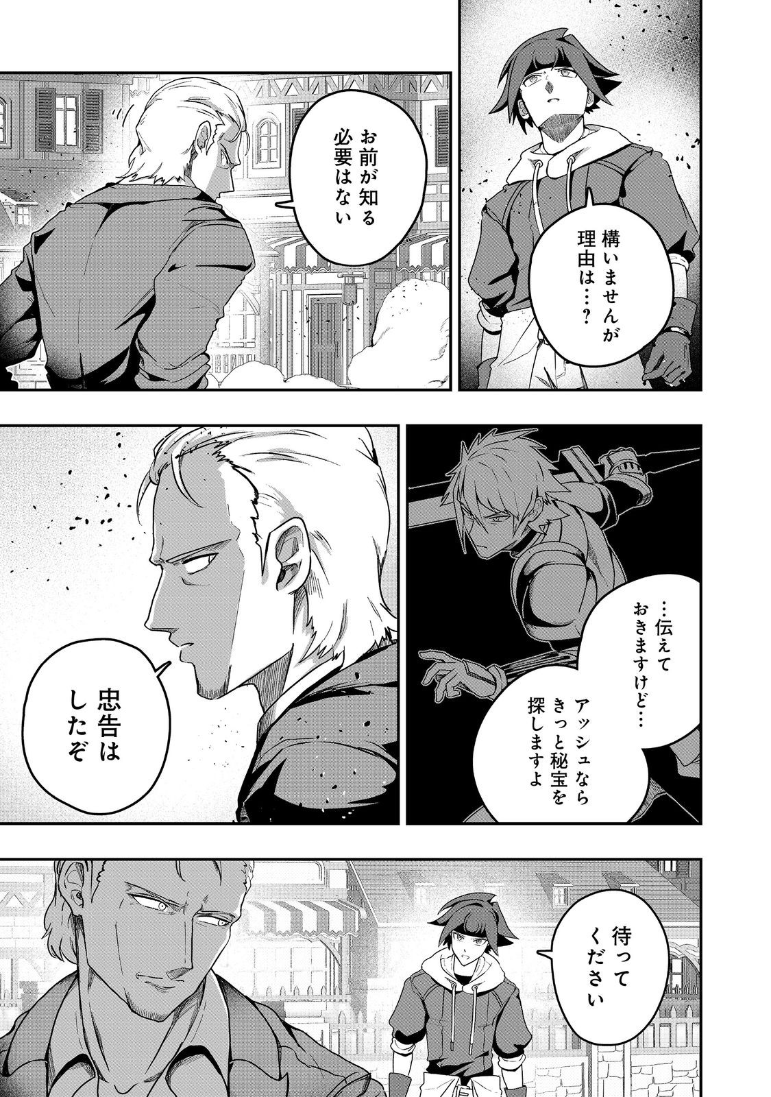 ANOTHER FRONTIER ONLINE: SEISANKEI SKILL WO KIWAMETARA CHEAT NA NPC WO YATOERU YOU NI NARIMASHITA (MANGA) - raw - Chapter 31 - https://jpdd.ccdd.to/JPDD/22011505/hutvqdidtnf.jpg