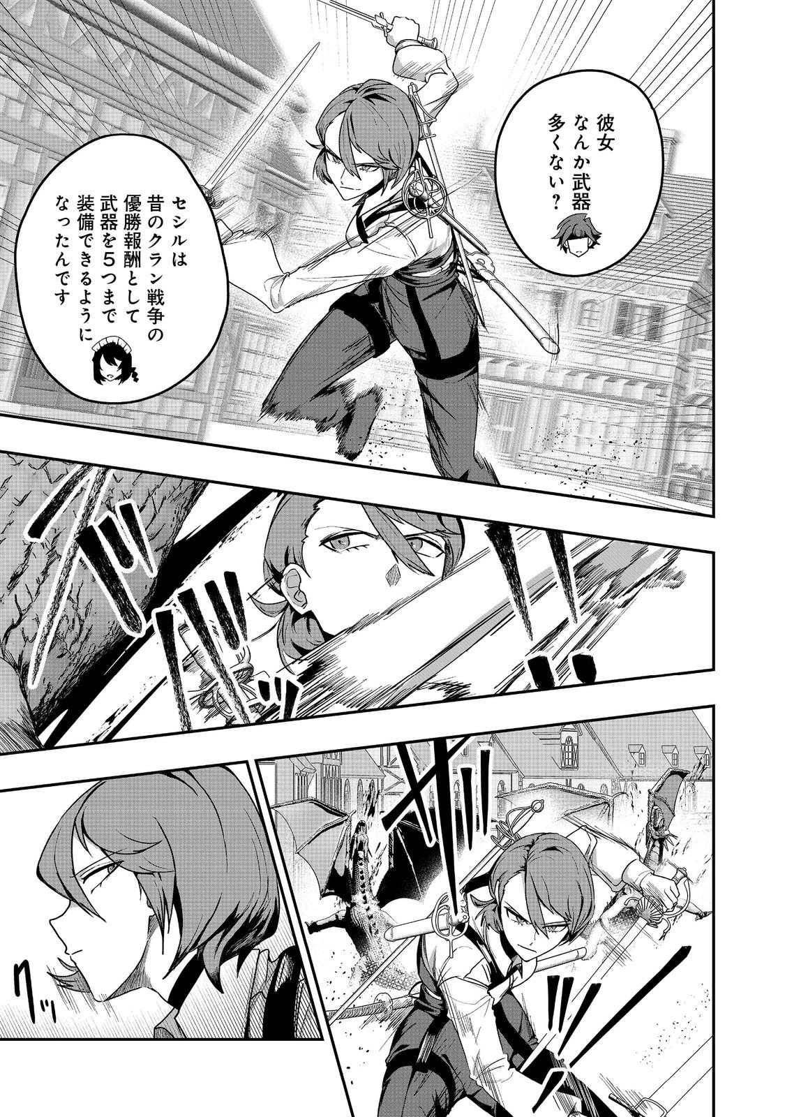 ANOTHER FRONTIER ONLINE: SEISANKEI SKILL WO KIWAMETARA CHEAT NA NPC WO YATOERU YOU NI NARIMASHITA (MANGA) - raw - Chapter 32 - https://jpdd.ccdd.to/JPDD/22011505/ioniw2lpbyk.jpg
