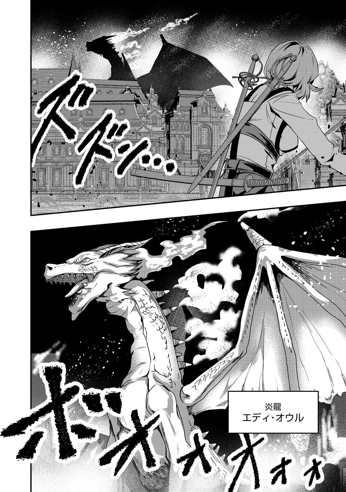ANOTHER FRONTIER ONLINE: SEISANKEI SKILL WO KIWAMETARA CHEAT NA NPC WO YATOERU YOU NI NARIMASHITA (MANGA) - raw - Chapter 32 - https://jpdd.ccdd.to/JPDD/22011505/j1susr2xdmk.jpg